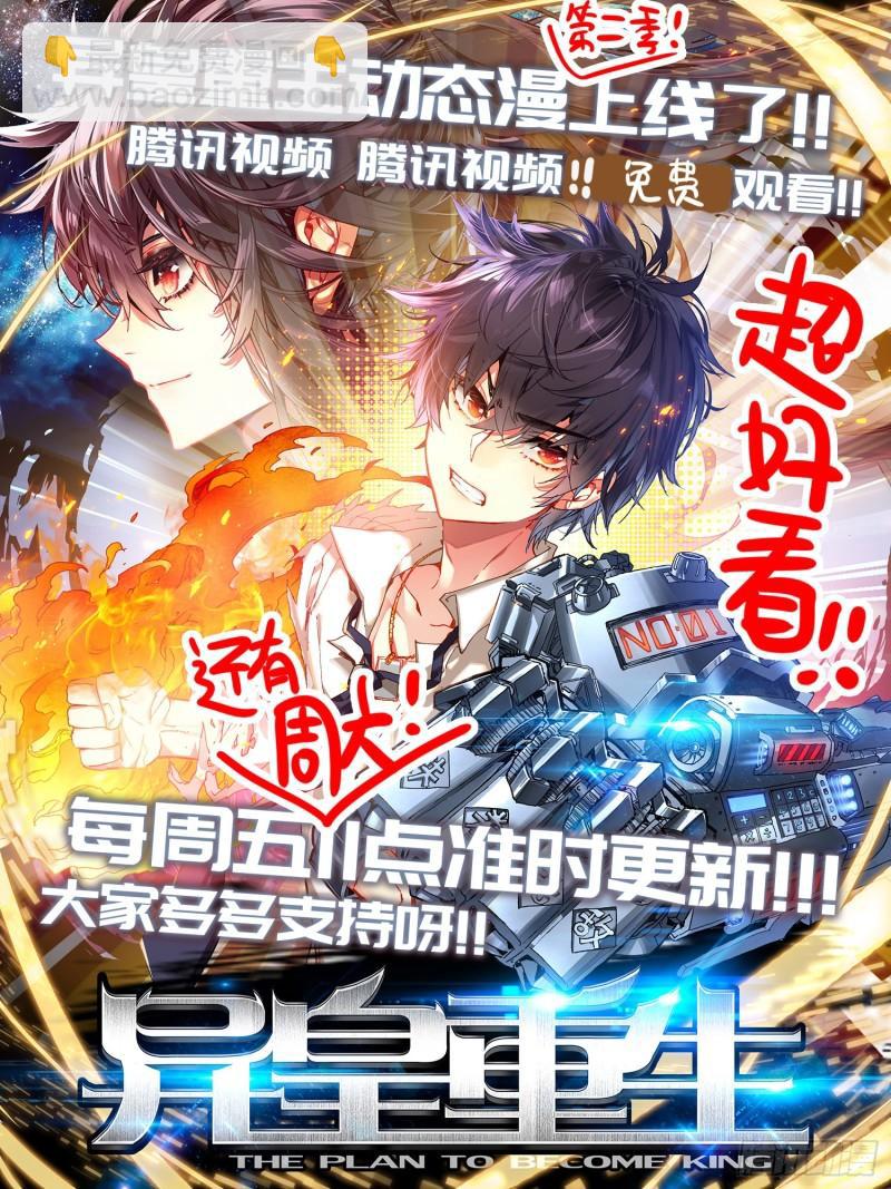 🍜异皇重生 361重新规划任务 第13页