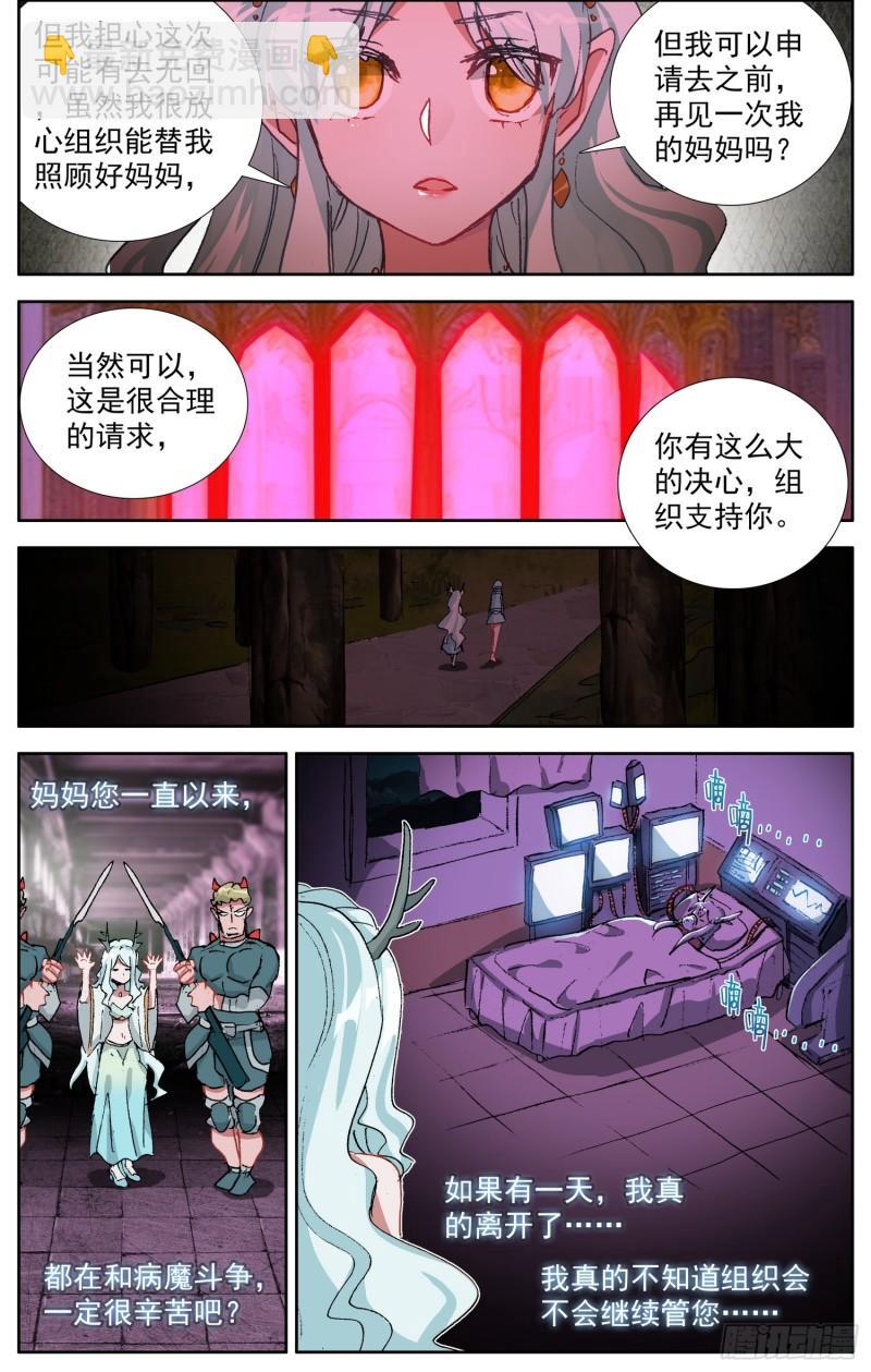 🍜异皇重生 361重新规划任务 第4页