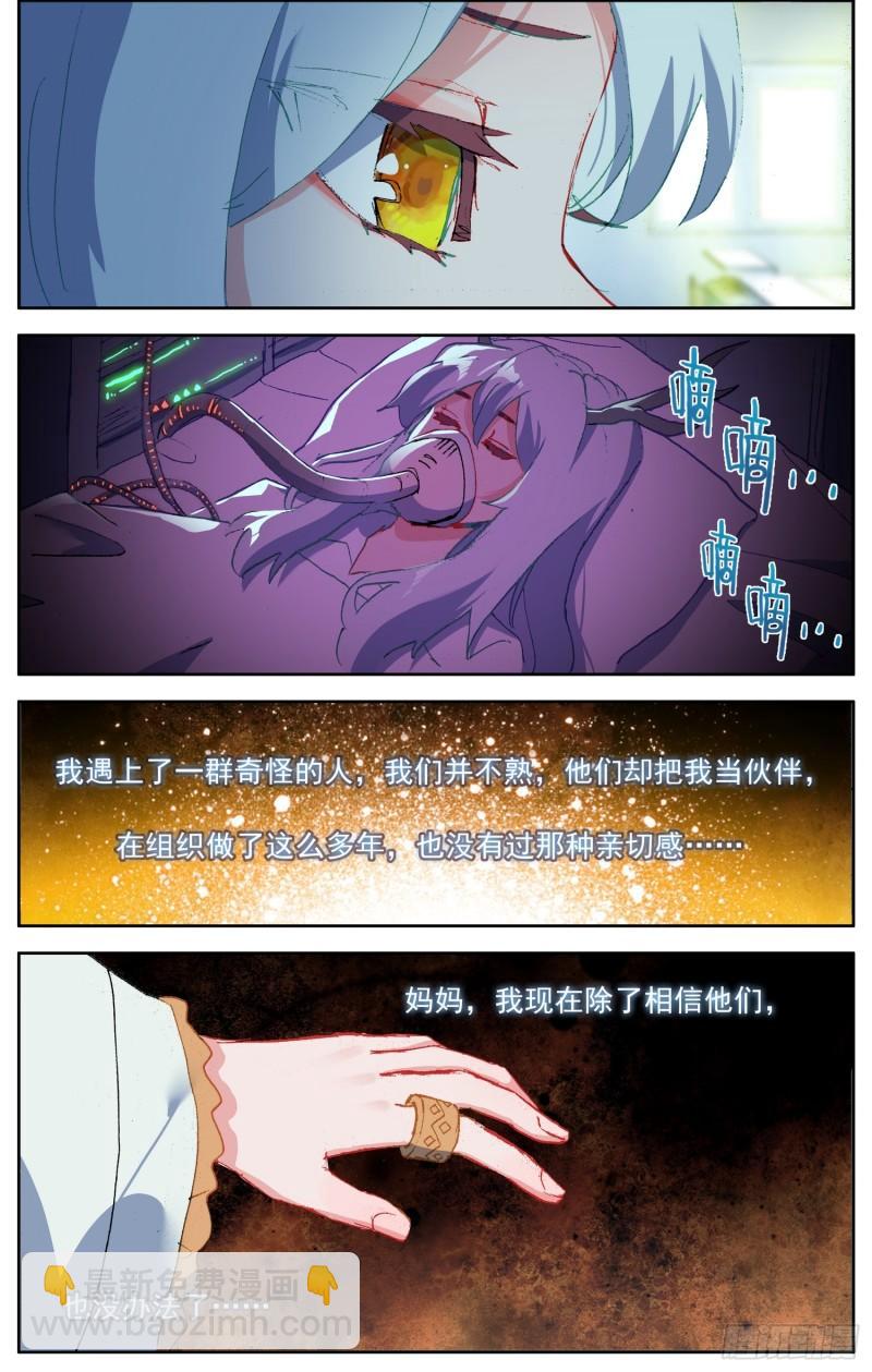 🍜异皇重生 361重新规划任务 第5页