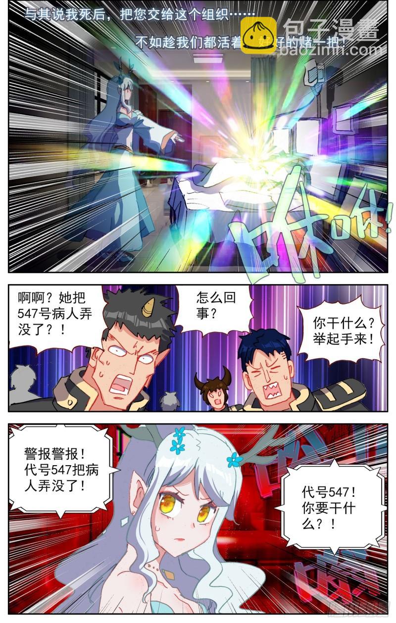 🍜异皇重生 361重新规划任务 第6页
