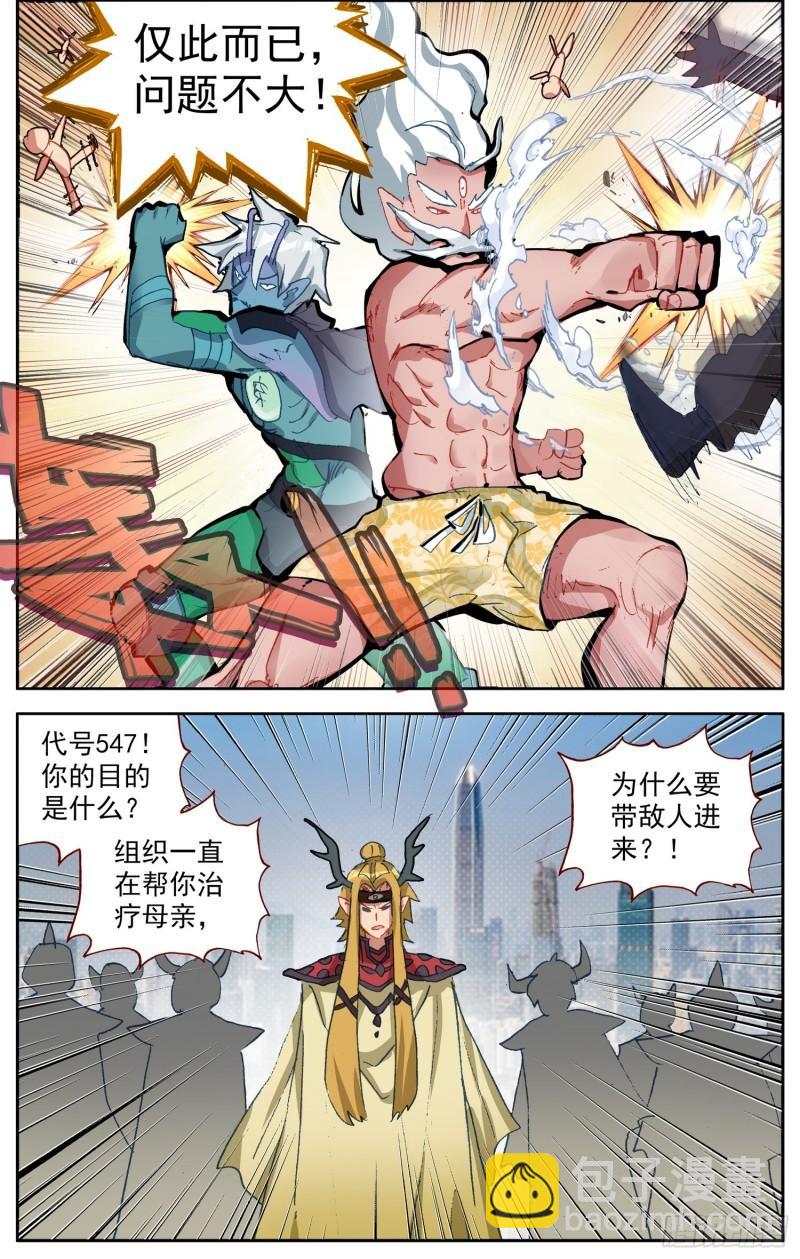 🍜异皇重生 361重新规划任务 第8页