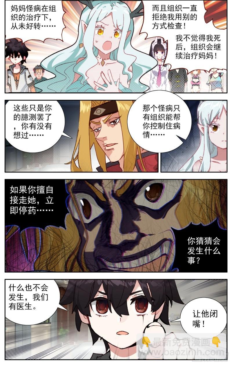 🍜异皇重生 361重新规划任务 第9页
