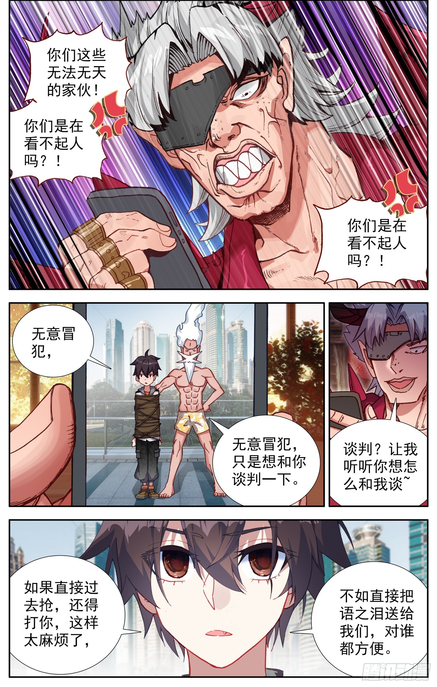 🍜异皇重生 363我会出手 第1页