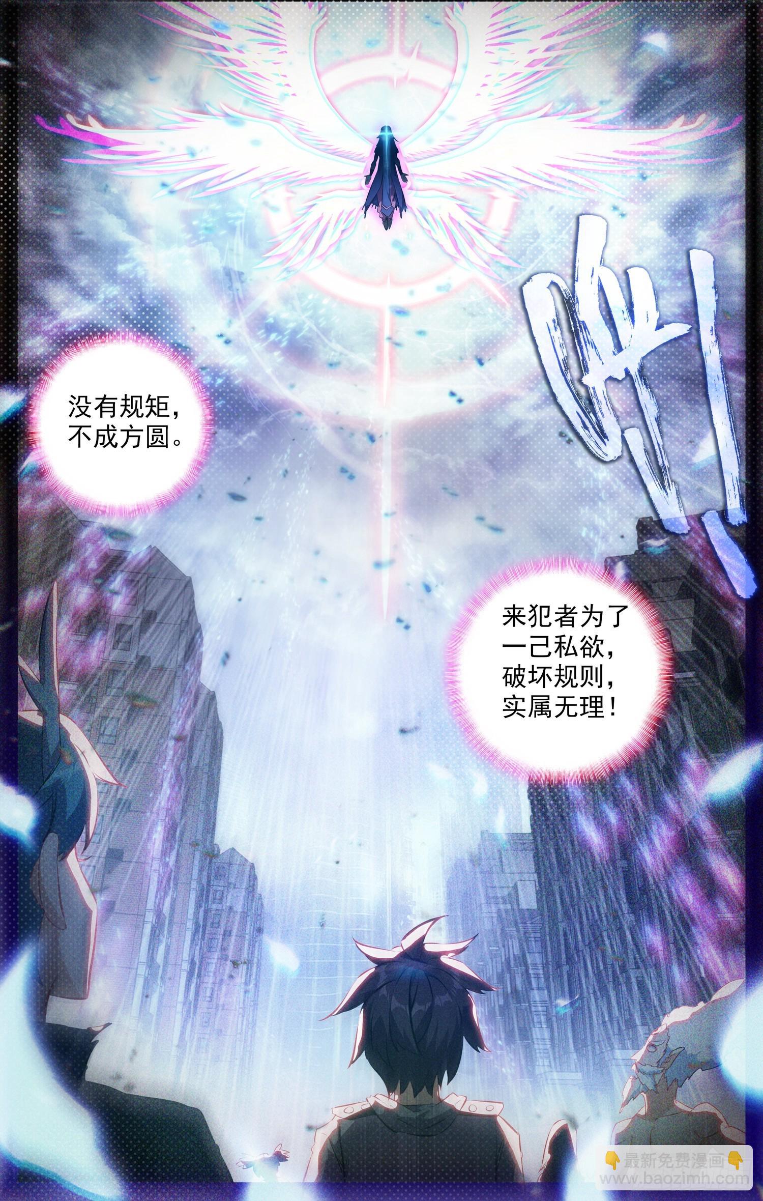 🍜异皇重生 363我会出手 第11页
