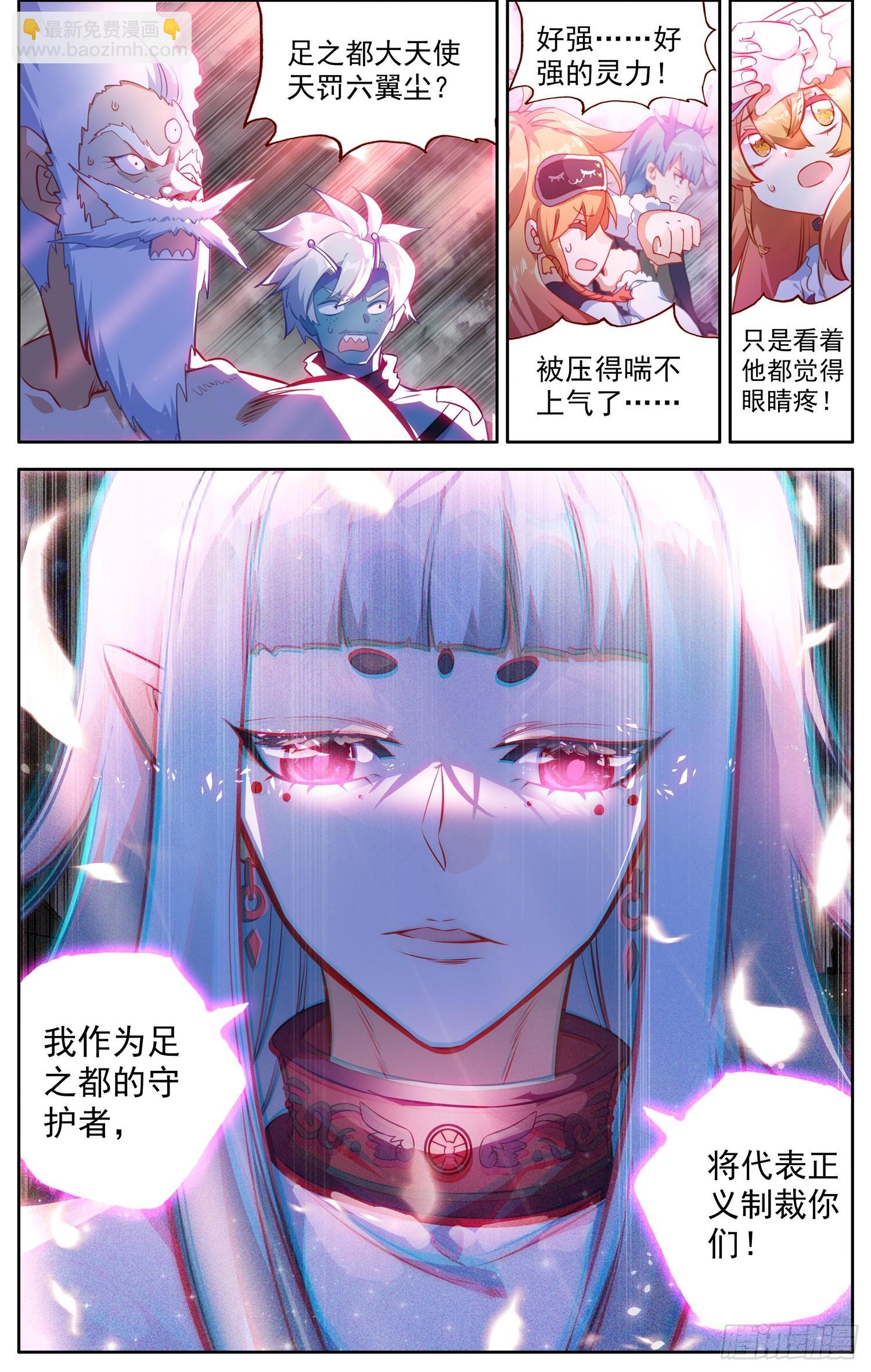🍜异皇重生 363我会出手 第12页