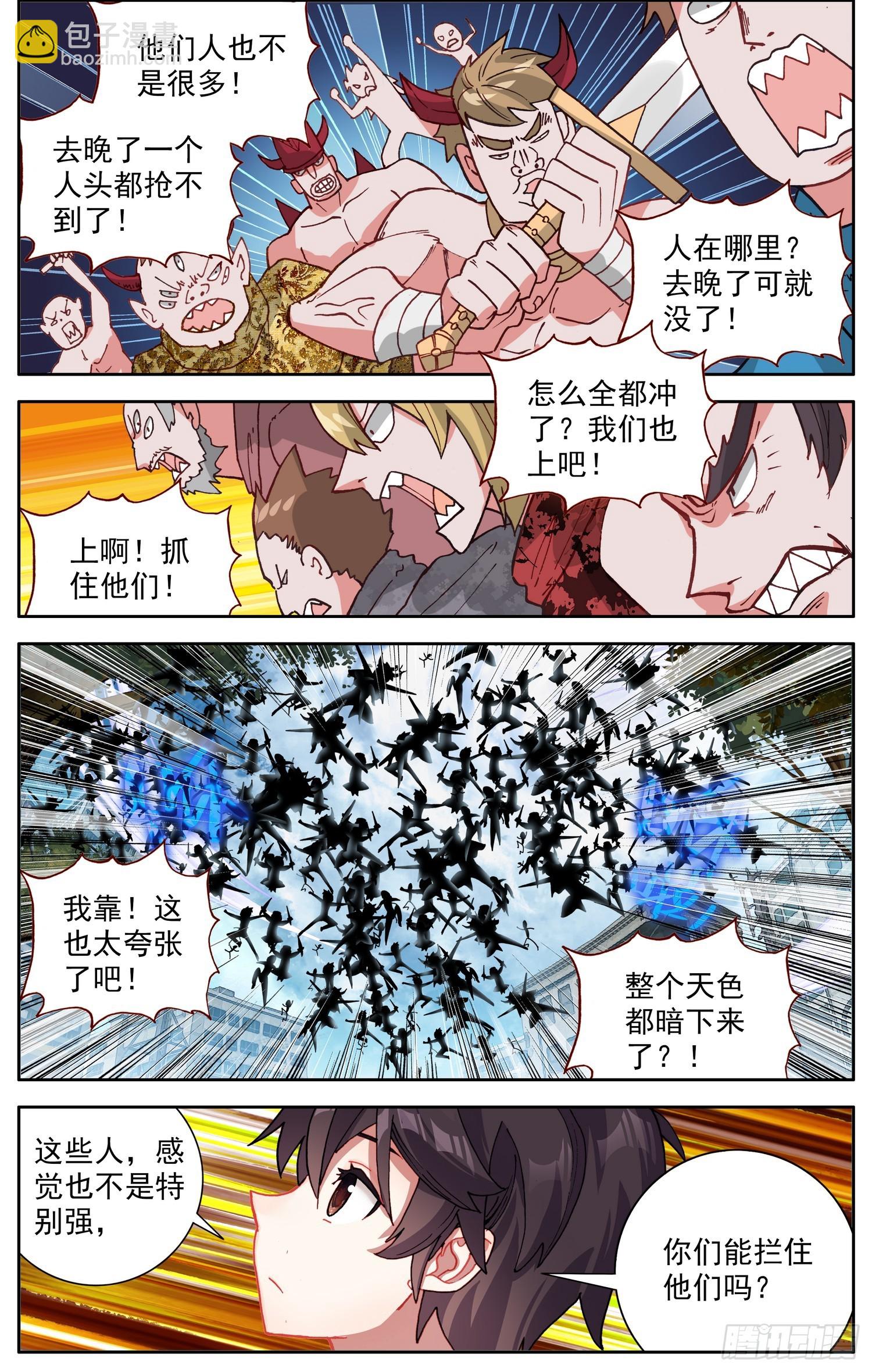 🍜异皇重生 363我会出手 第8页