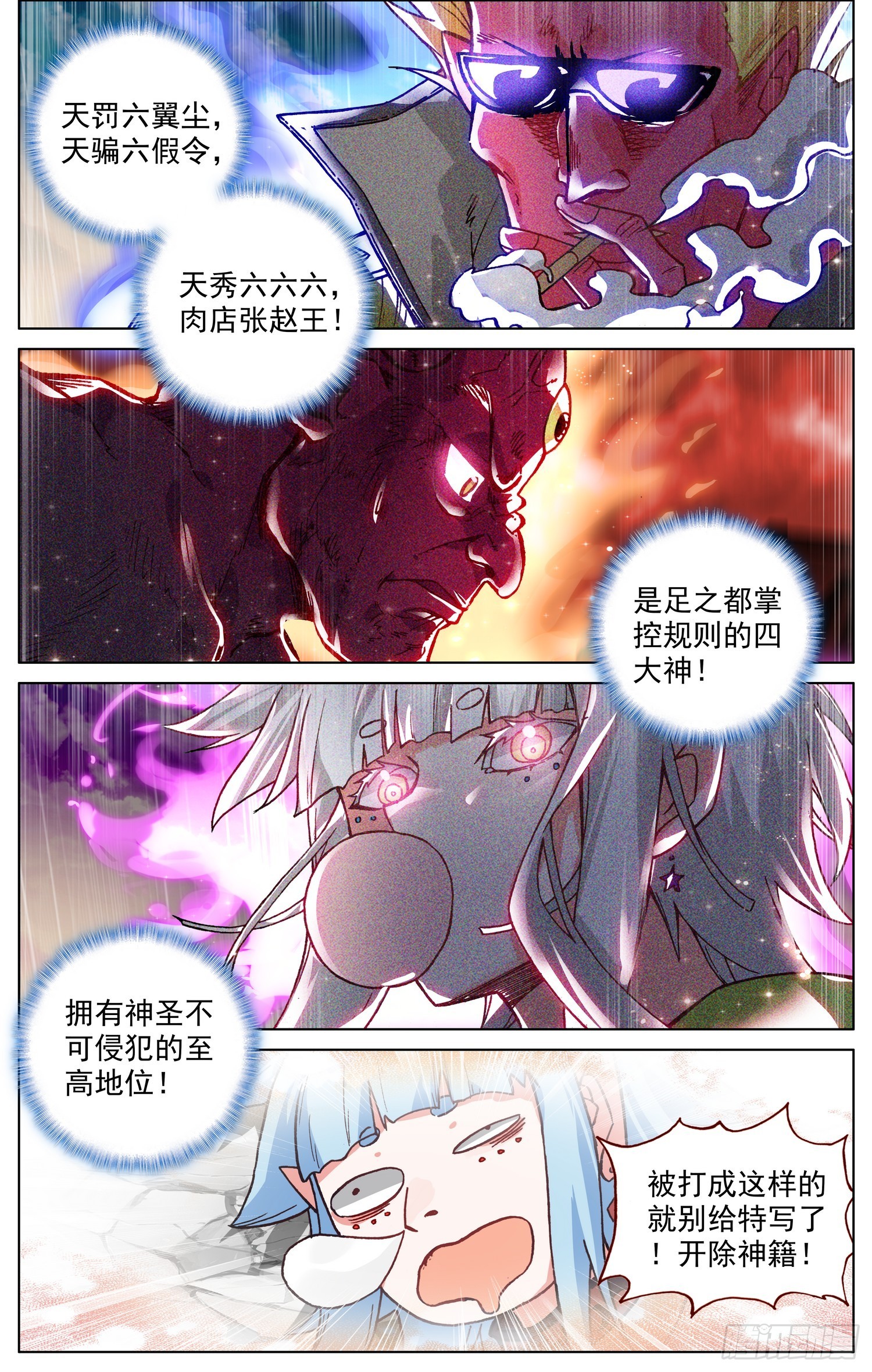 🍜异皇重生 365久别重逢 第1页