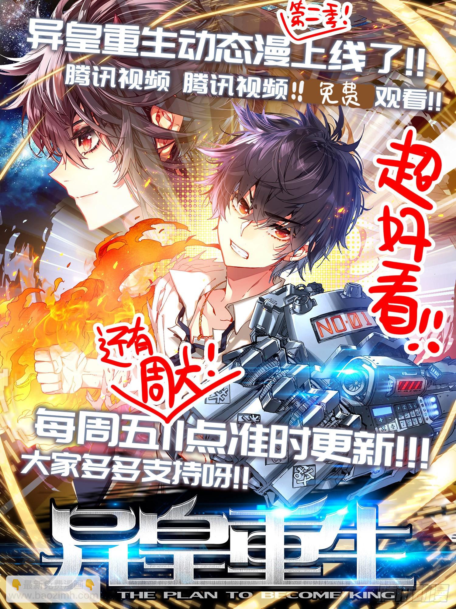 🍜异皇重生 365久别重逢 第14页