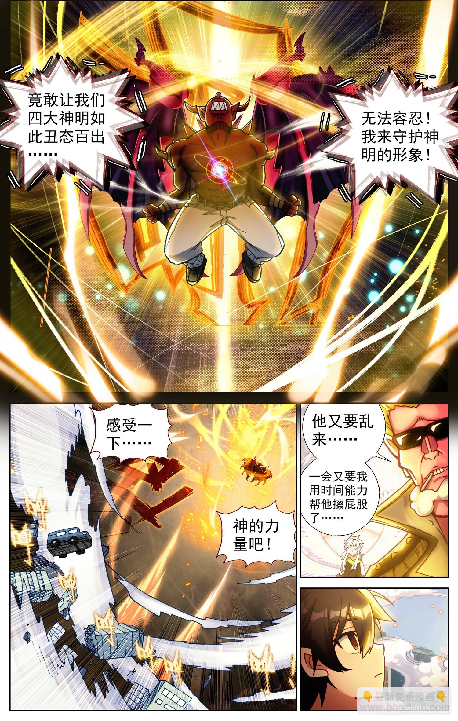 🍜异皇重生 365久别重逢 第3页