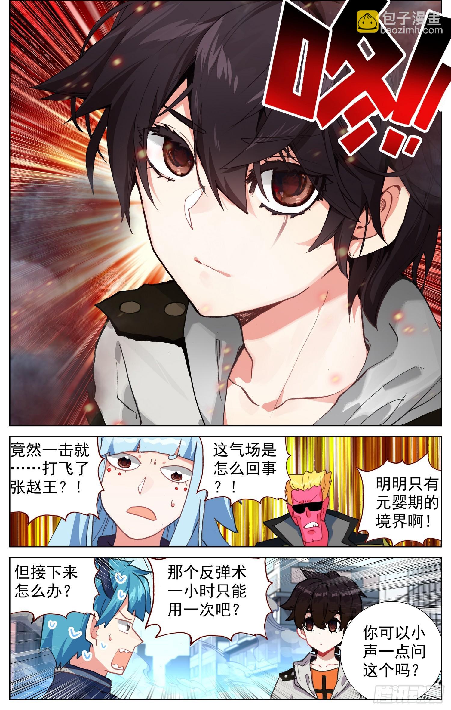 🍜异皇重生 365久别重逢 第7页