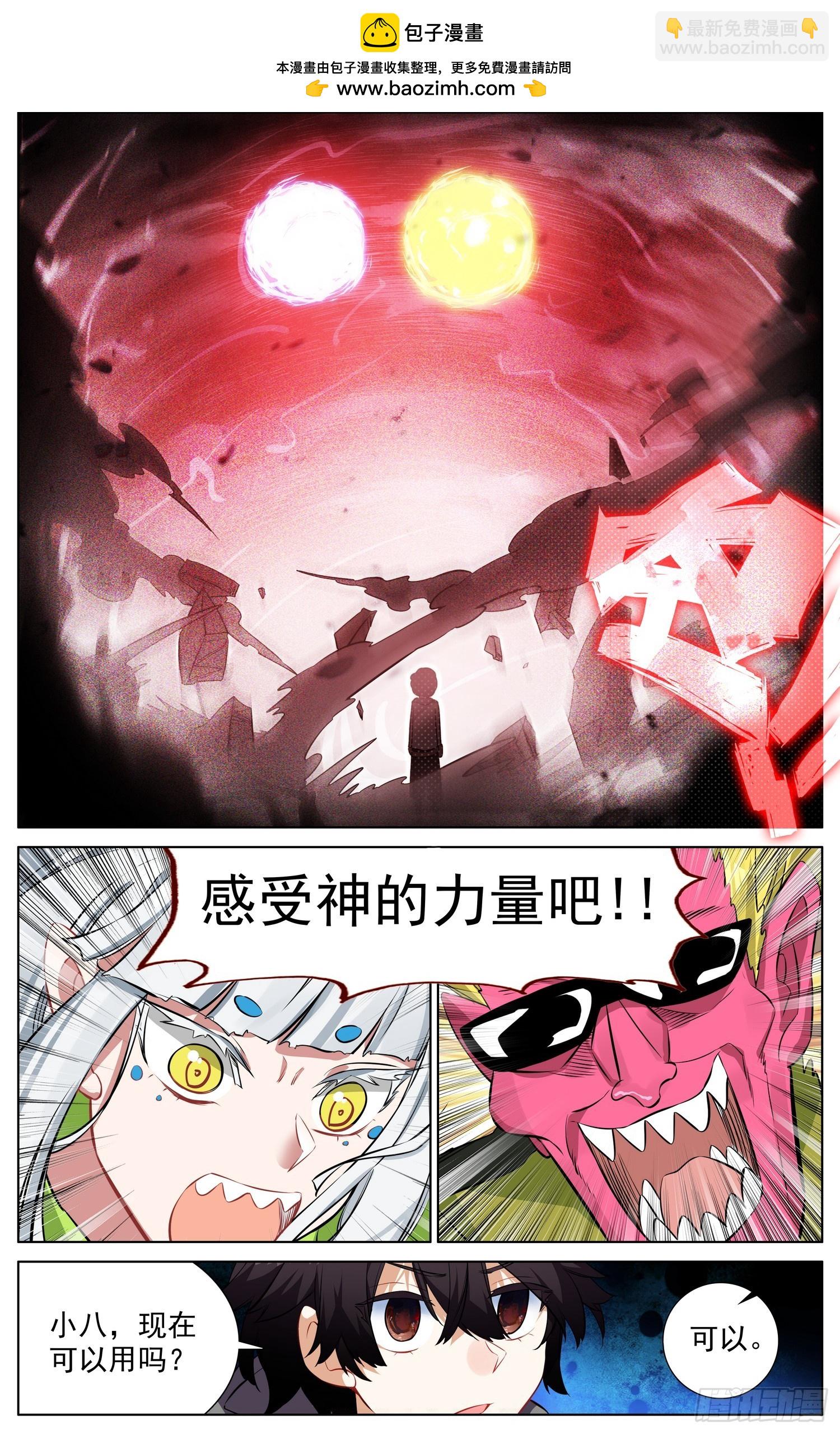 🍜异皇重生 365久别重逢 第9页