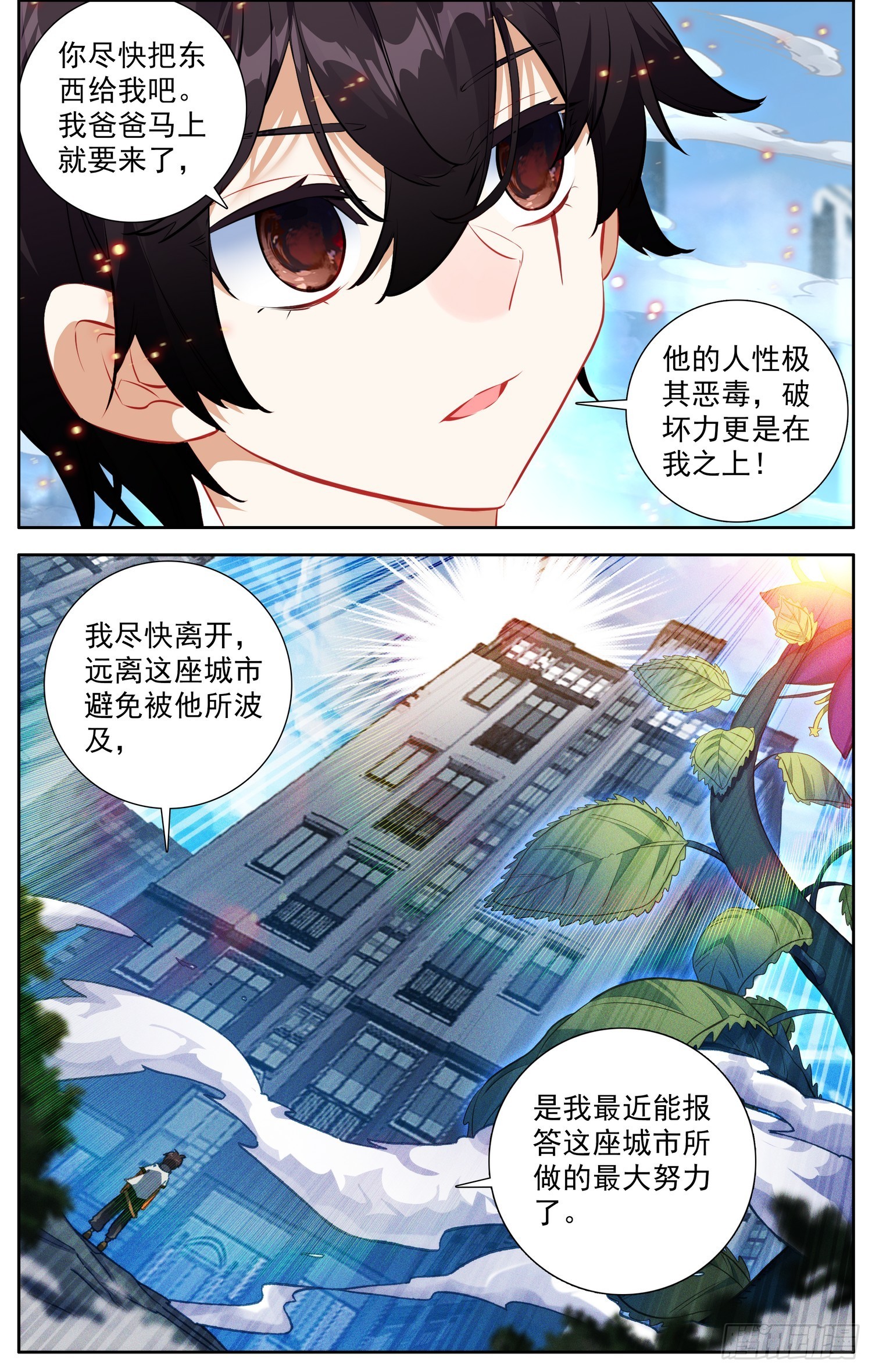 🍜异皇重生 367高调出场 第1页