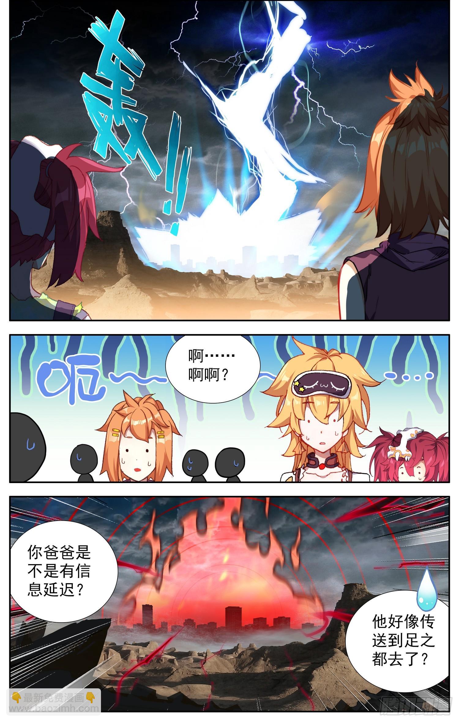🍜异皇重生 367高调出场 第11页