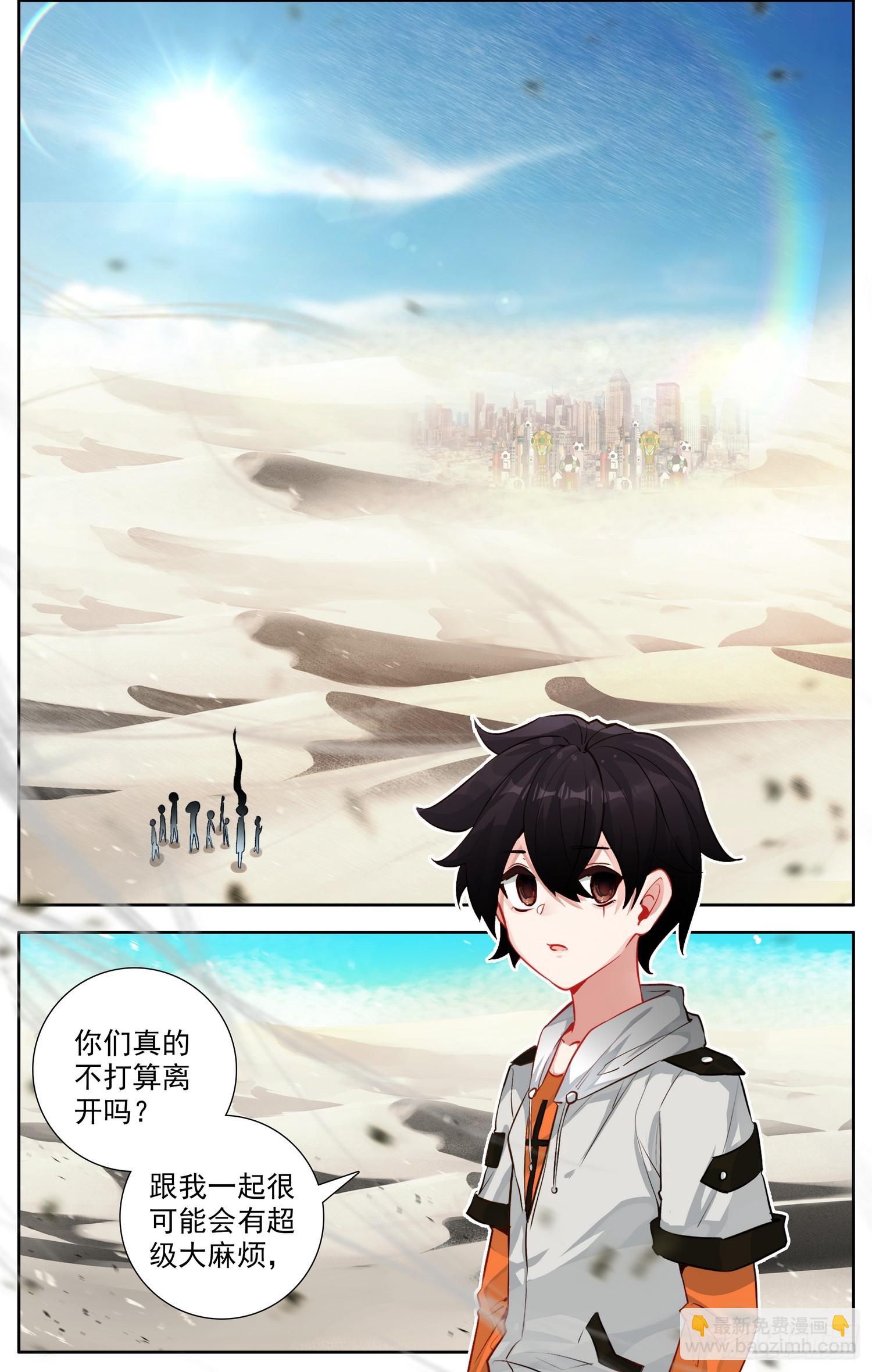 🍜异皇重生 367高调出场 第6页