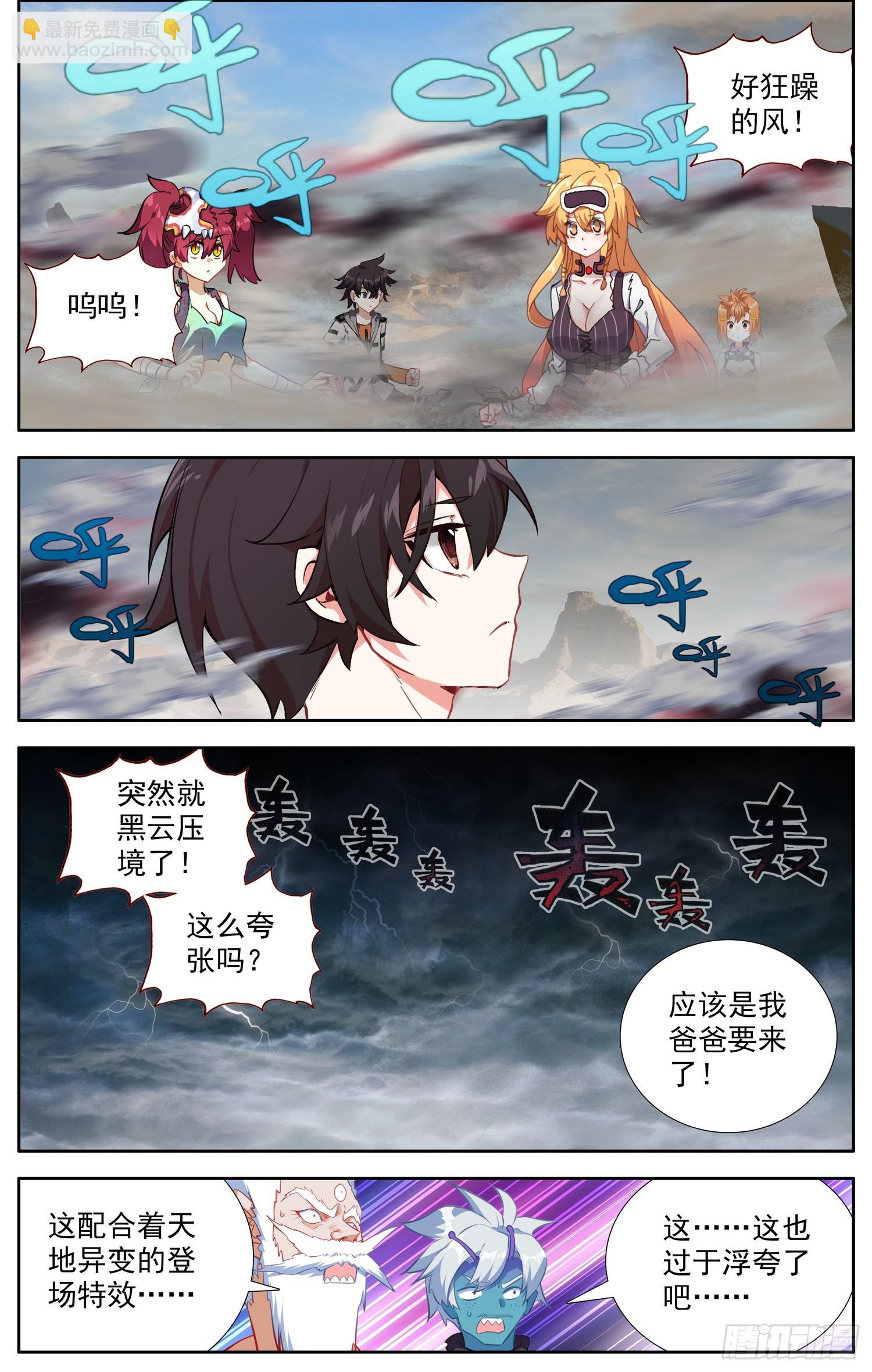 🍜异皇重生 367高调出场 第8页