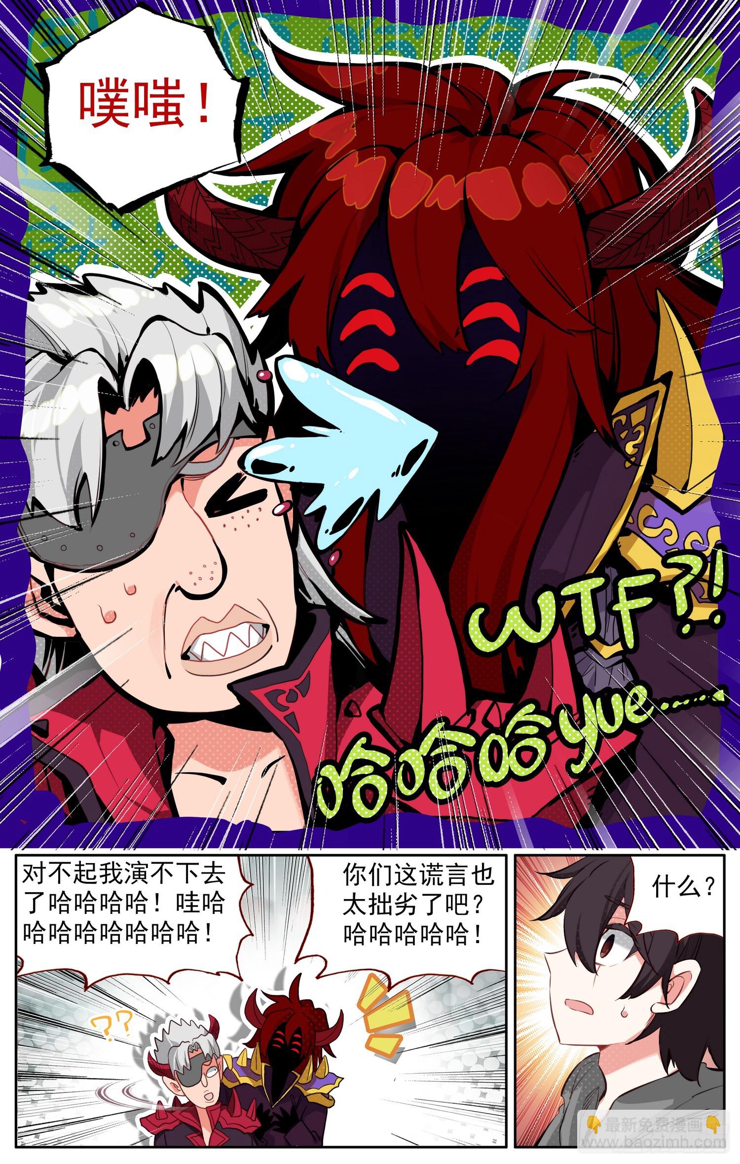 🍜异皇重生 369难辨真假 第13页