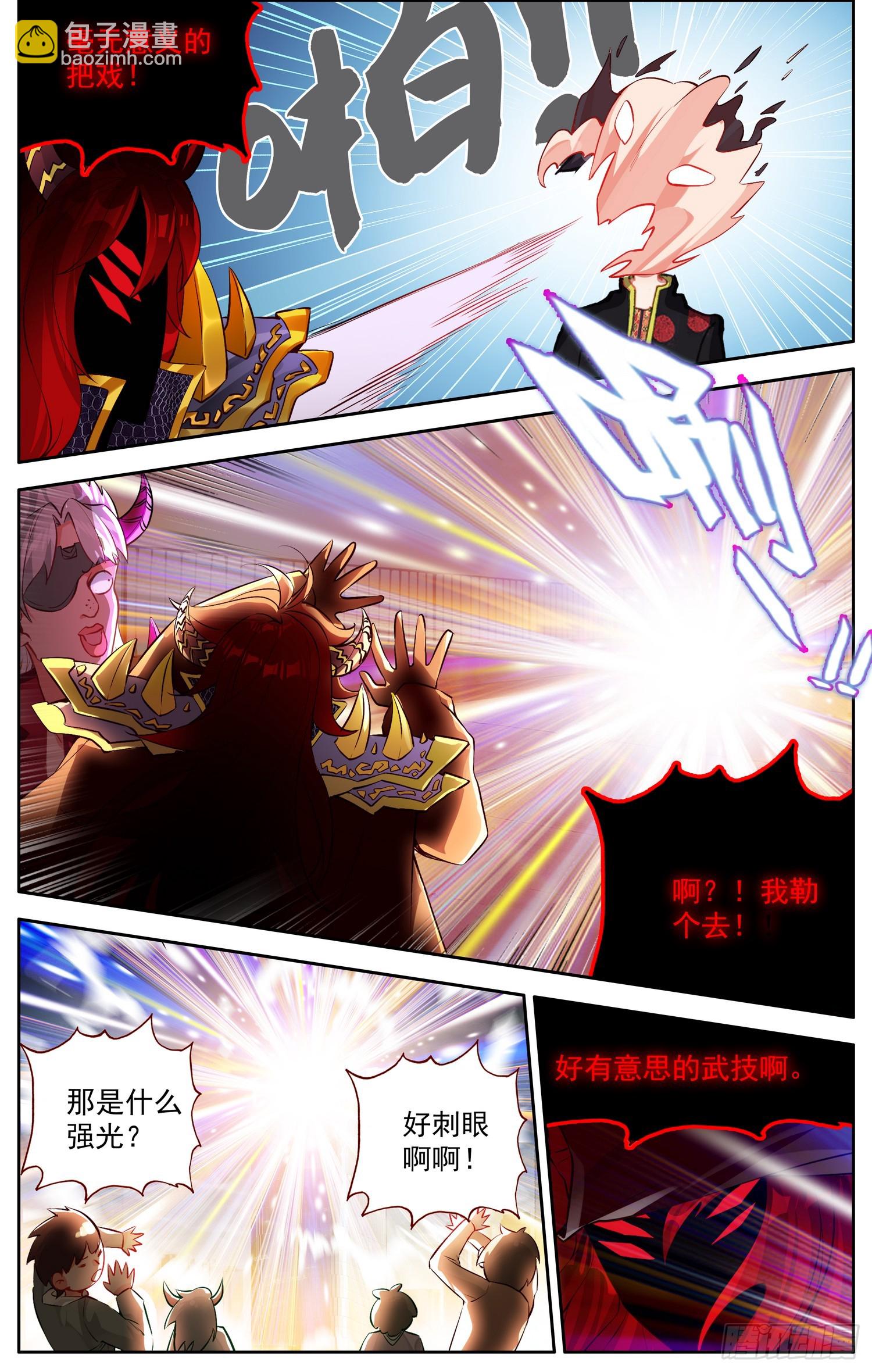 🍜异皇重生 369难辨真假 第8页