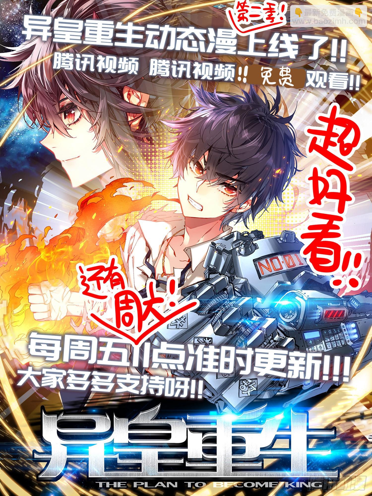 🍜异皇重生 371寡不敌众 第15页