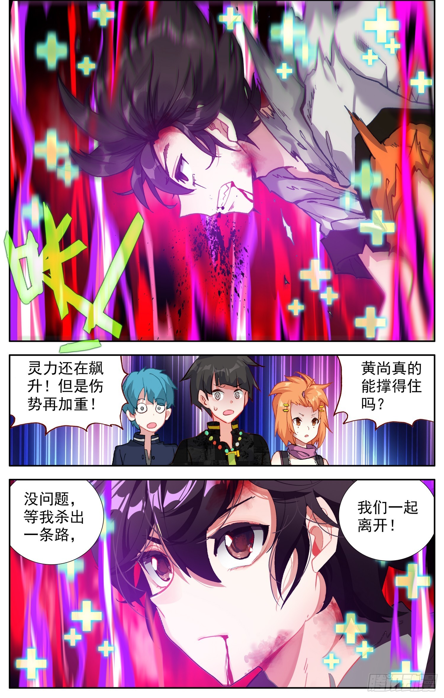 🍜异皇重生 373异皇新武技 第1页