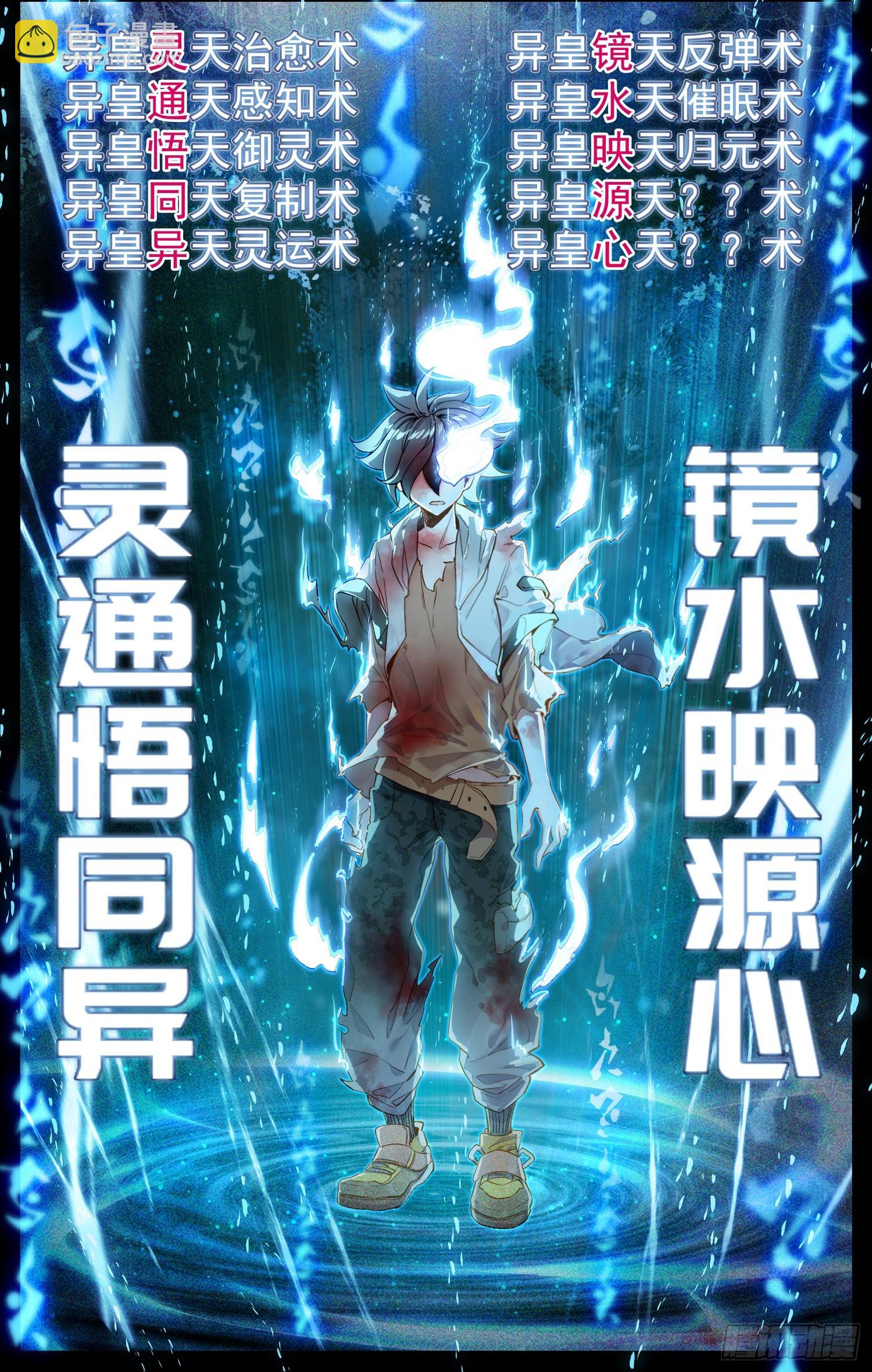 🍜异皇重生 373异皇新武技 第13页