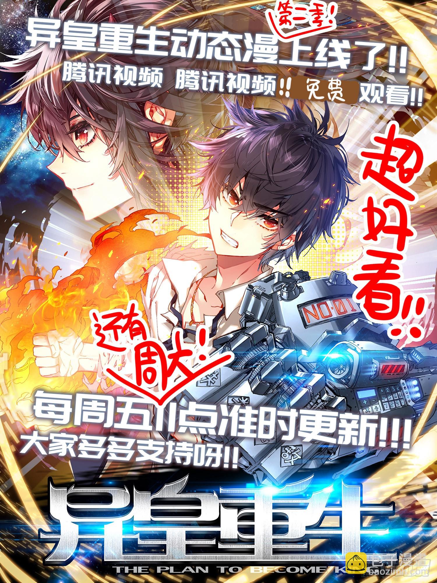 🍜异皇重生 375来票大的 第15页