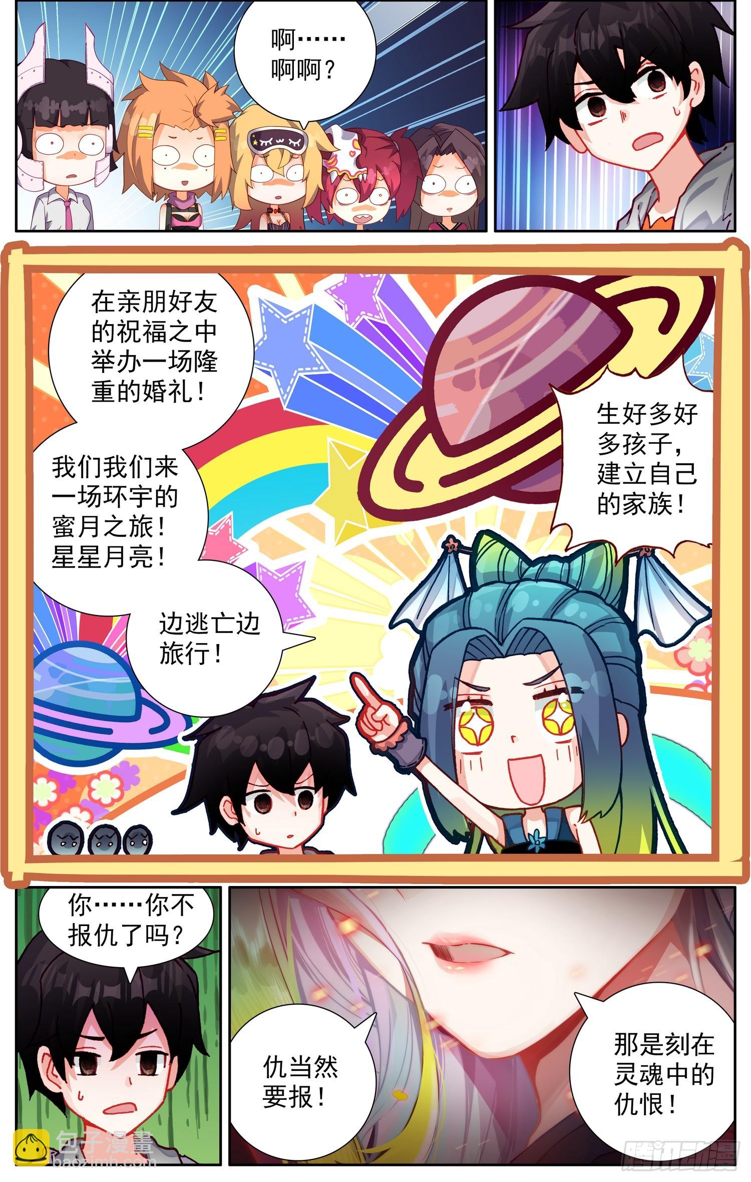 🍜异皇重生 375来票大的 第4页