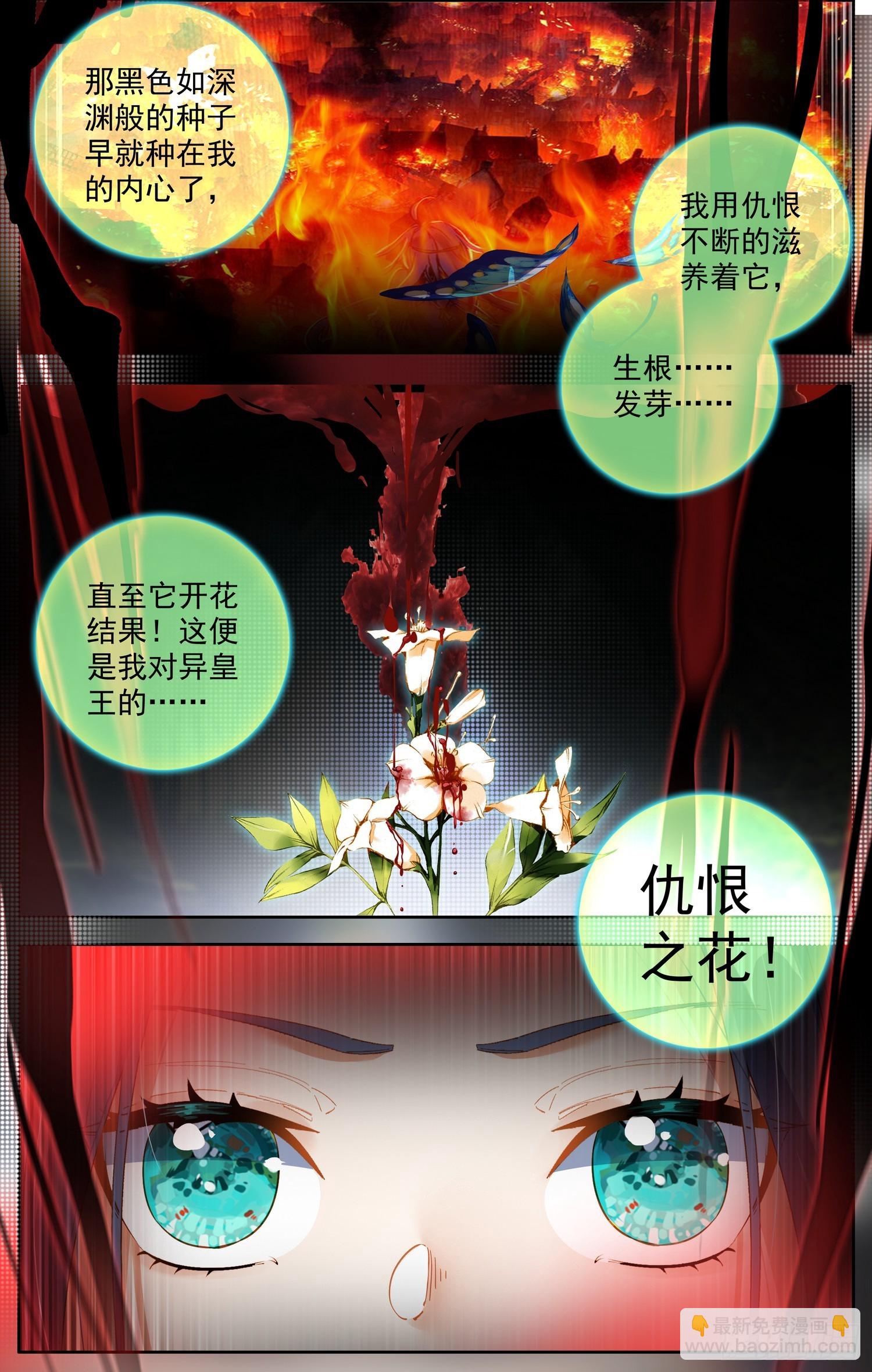 🍜异皇重生 375来票大的 第5页