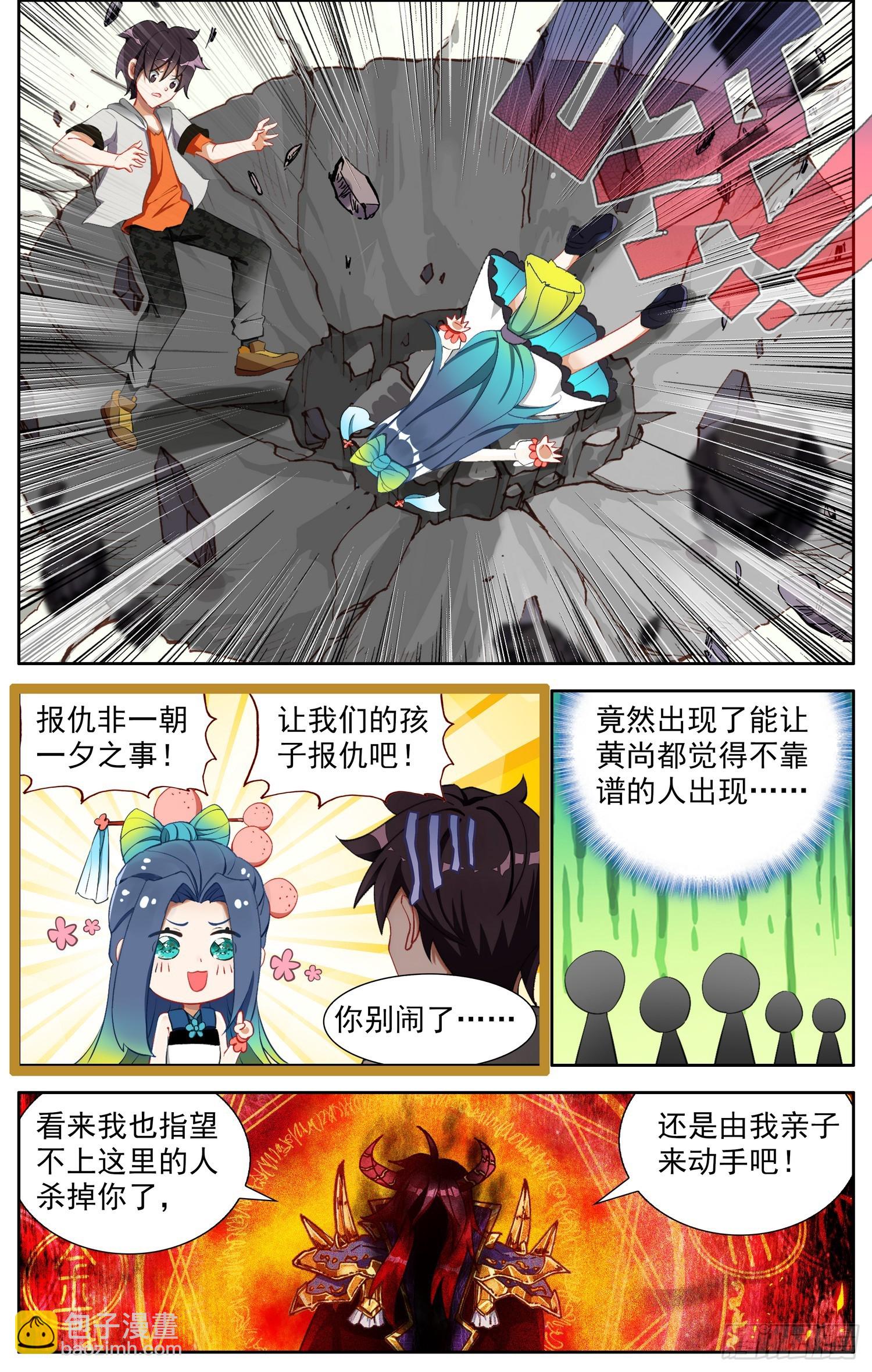 🍜异皇重生 375来票大的 第7页