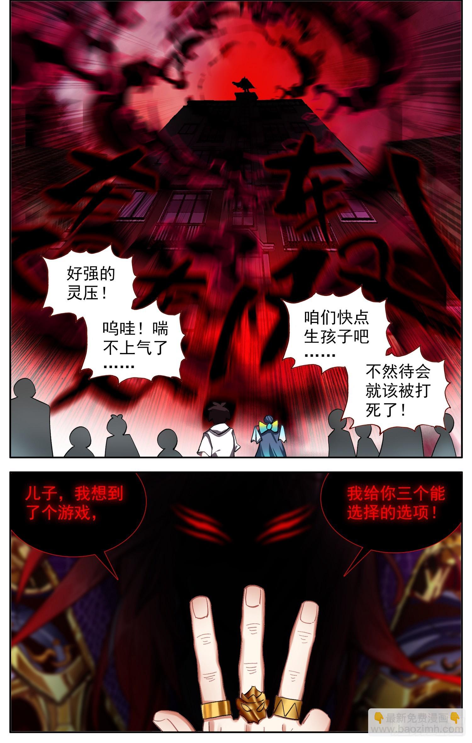 🍜异皇重生 375来票大的 第8页