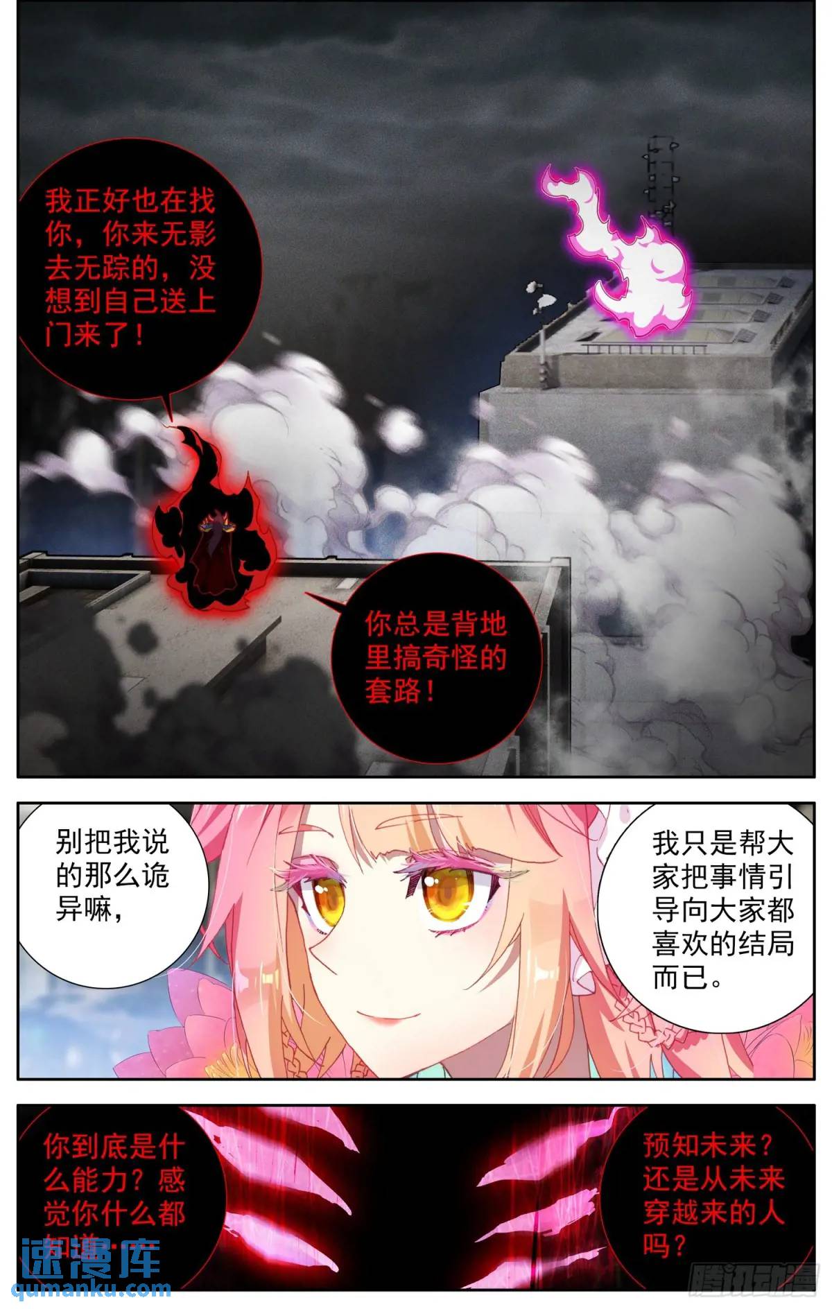 🍜异皇重生 377 大乘期 第1页