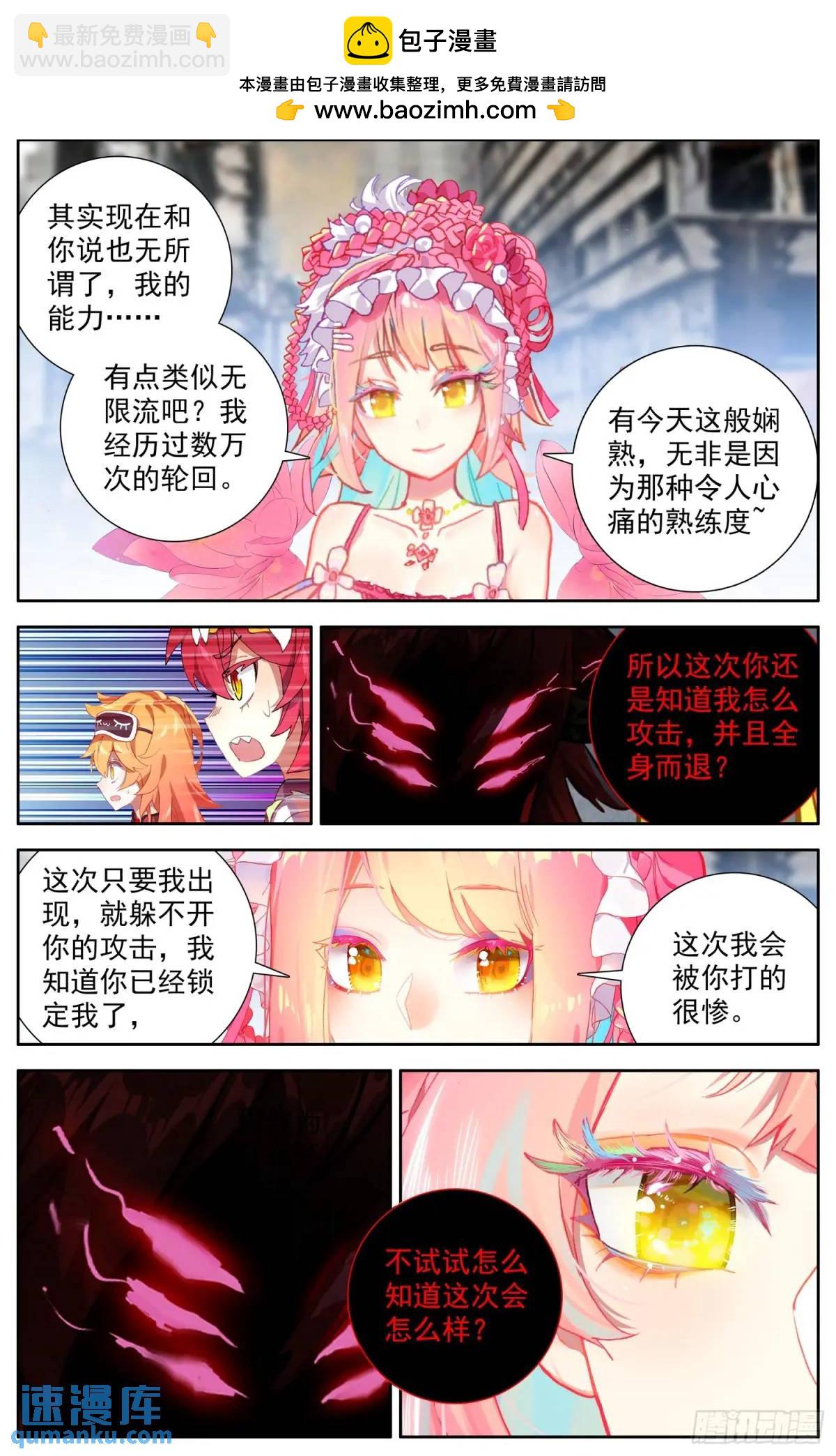 🍜异皇重生 377 大乘期 第2页