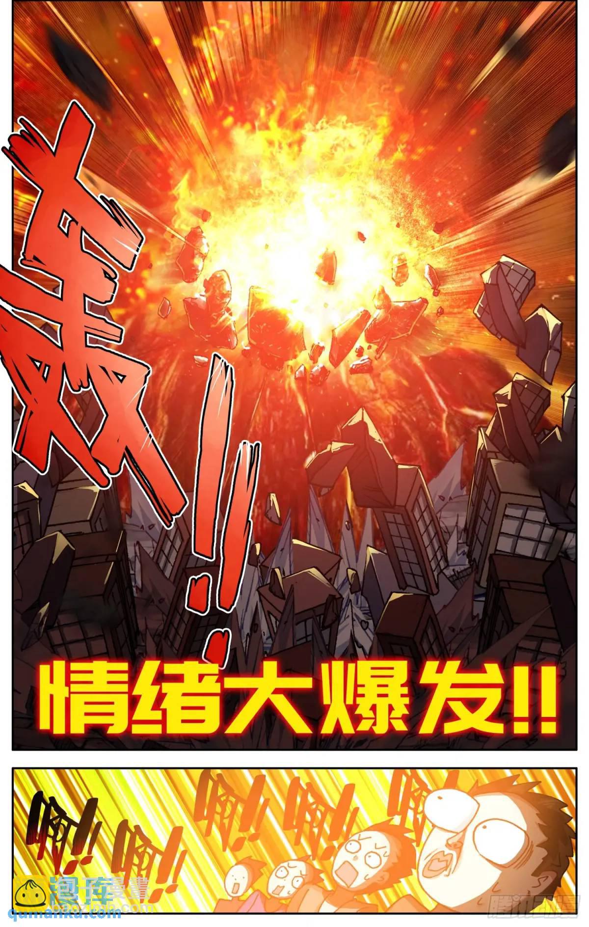 🍜异皇重生 377 大乘期 第8页