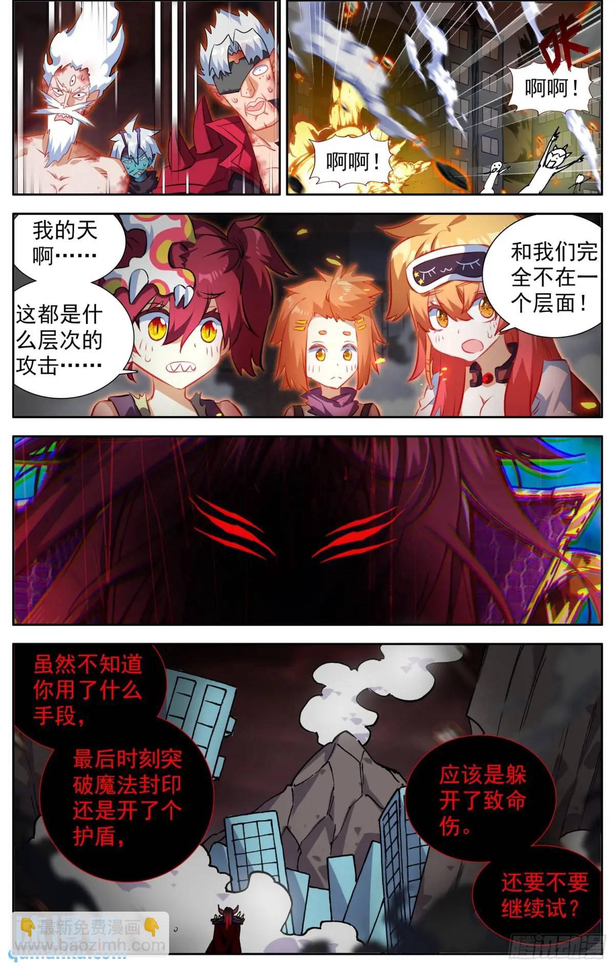 🍜异皇重生 377 大乘期 第9页