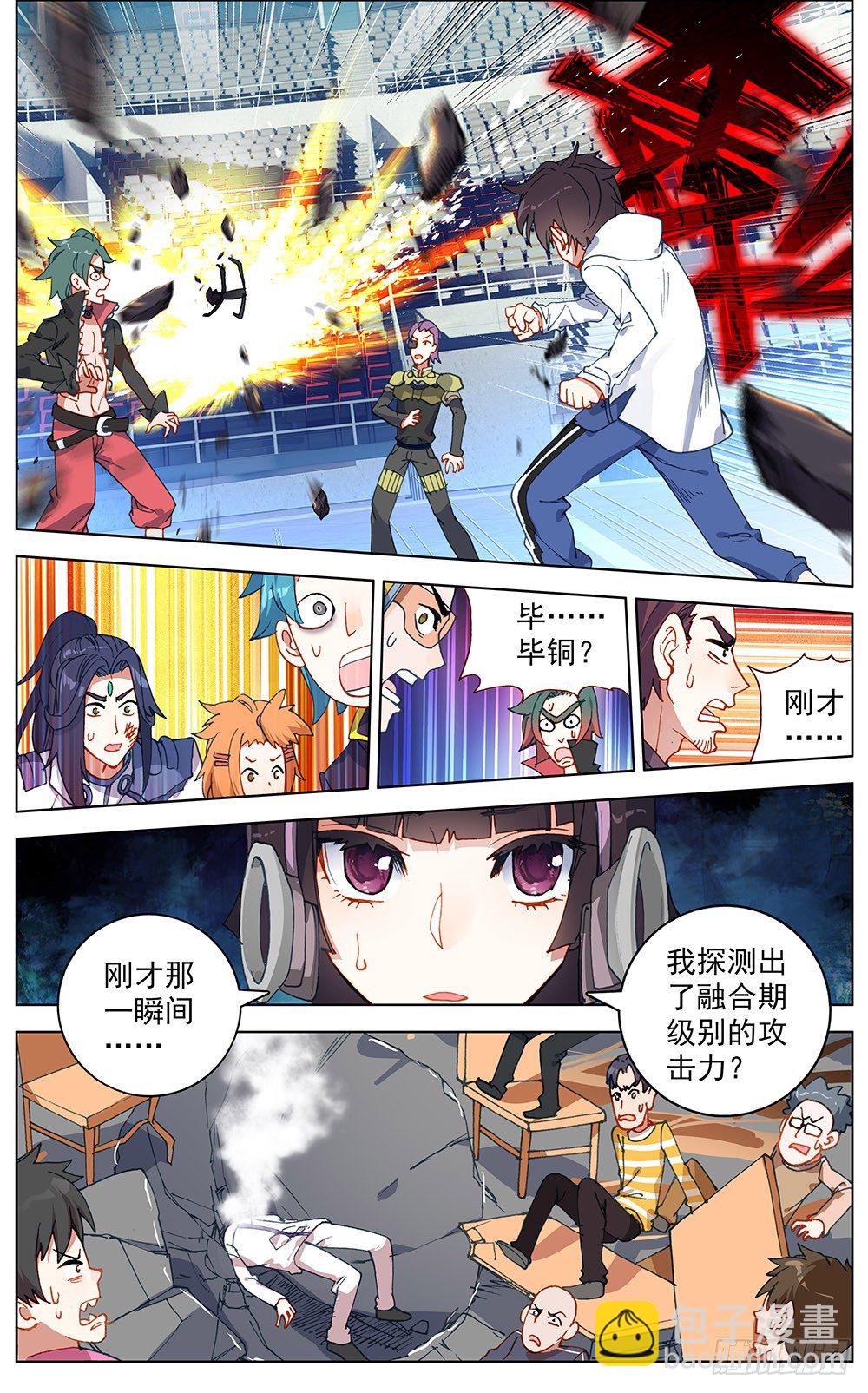 🍜异皇重生 039规则制造者 第19页