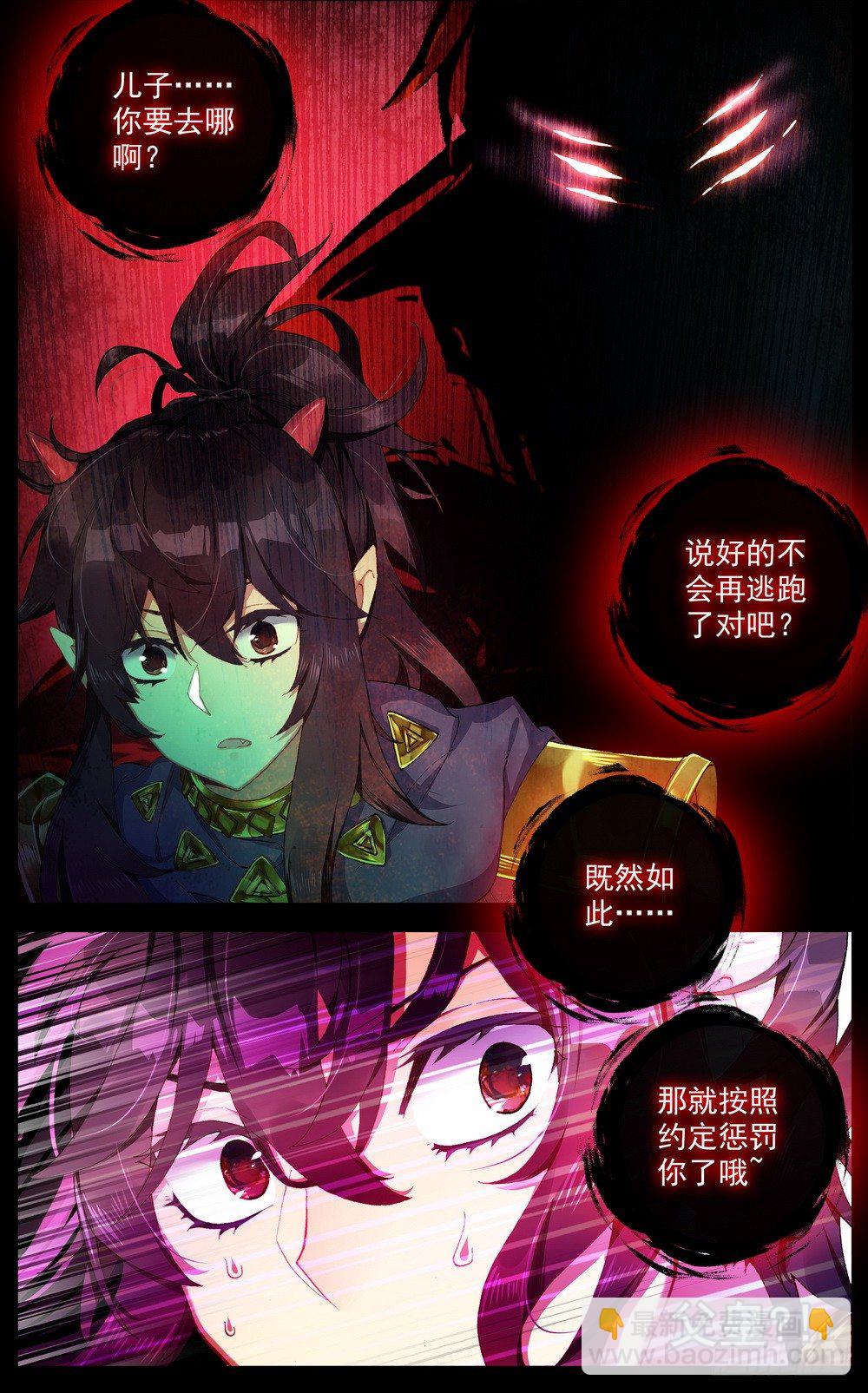 🍜异皇重生 045必胜的理由 第4页