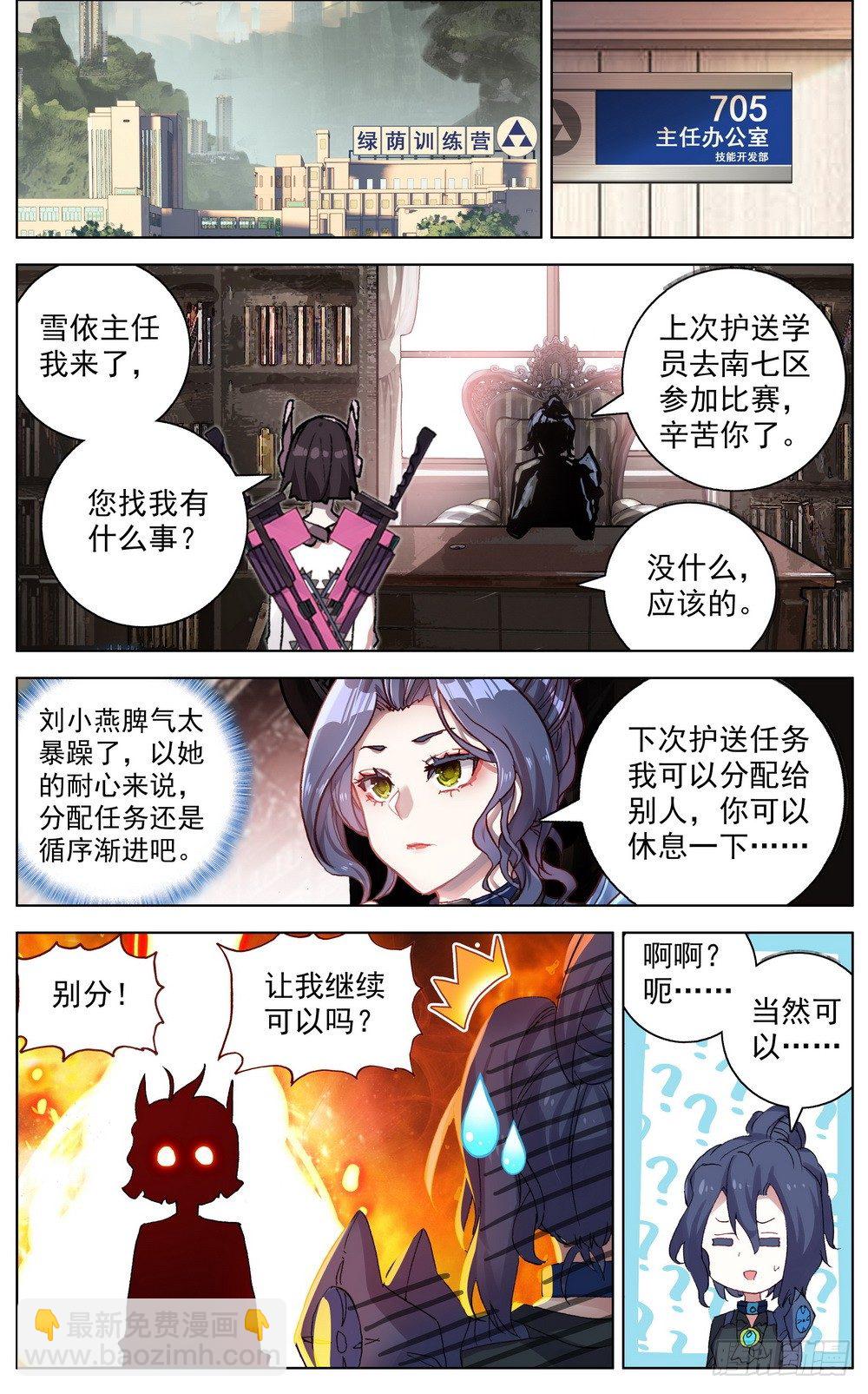 🍜异皇重生 045必胜的理由 第7页