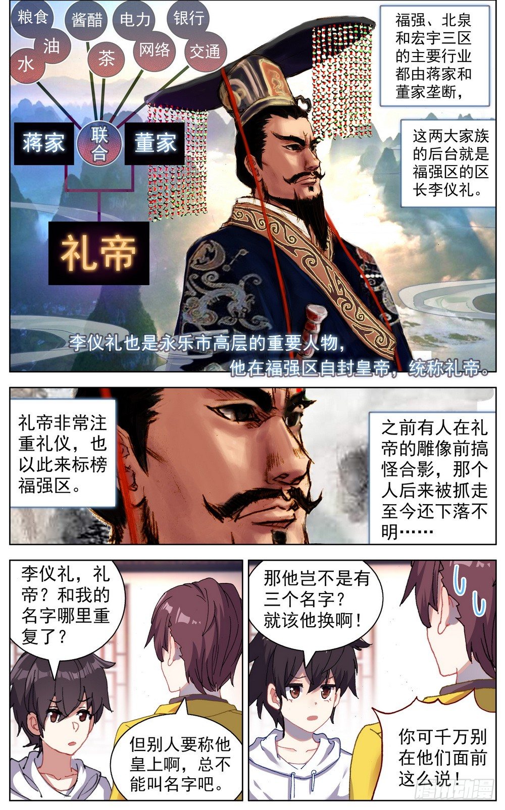 🍜异皇重生 047疏通灵力经脉 第1页