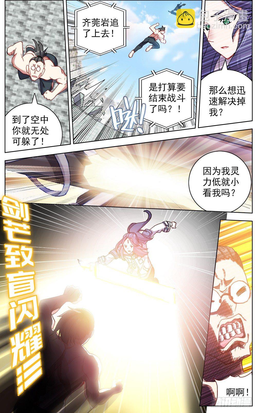🍜异皇重生 049哭泣的重拳 第10页