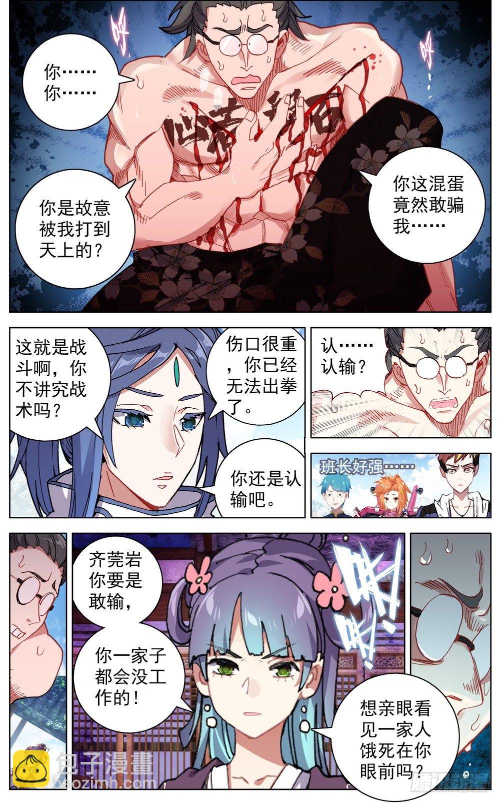 🍜异皇重生 049哭泣的重拳 第12页
