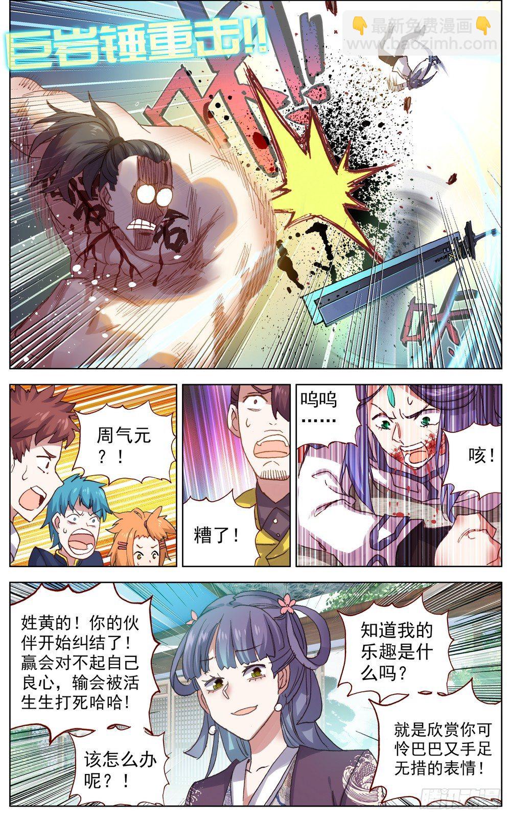 🍜异皇重生 049哭泣的重拳 第15页