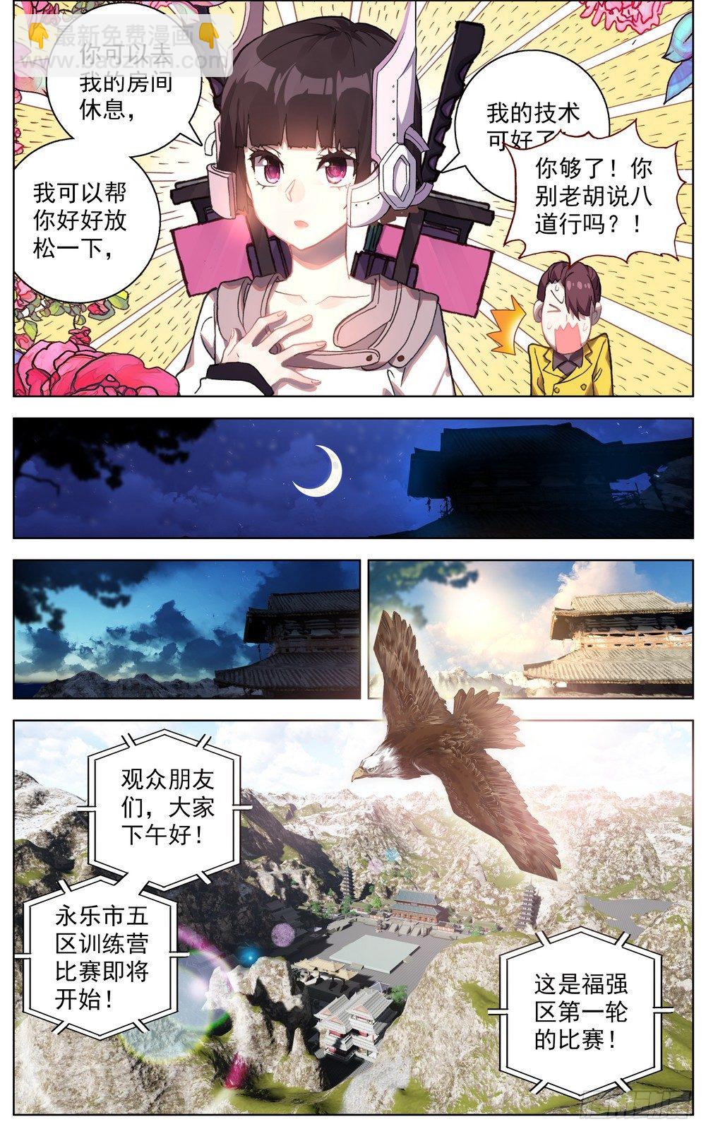 🍜异皇重生 049哭泣的重拳 第2页