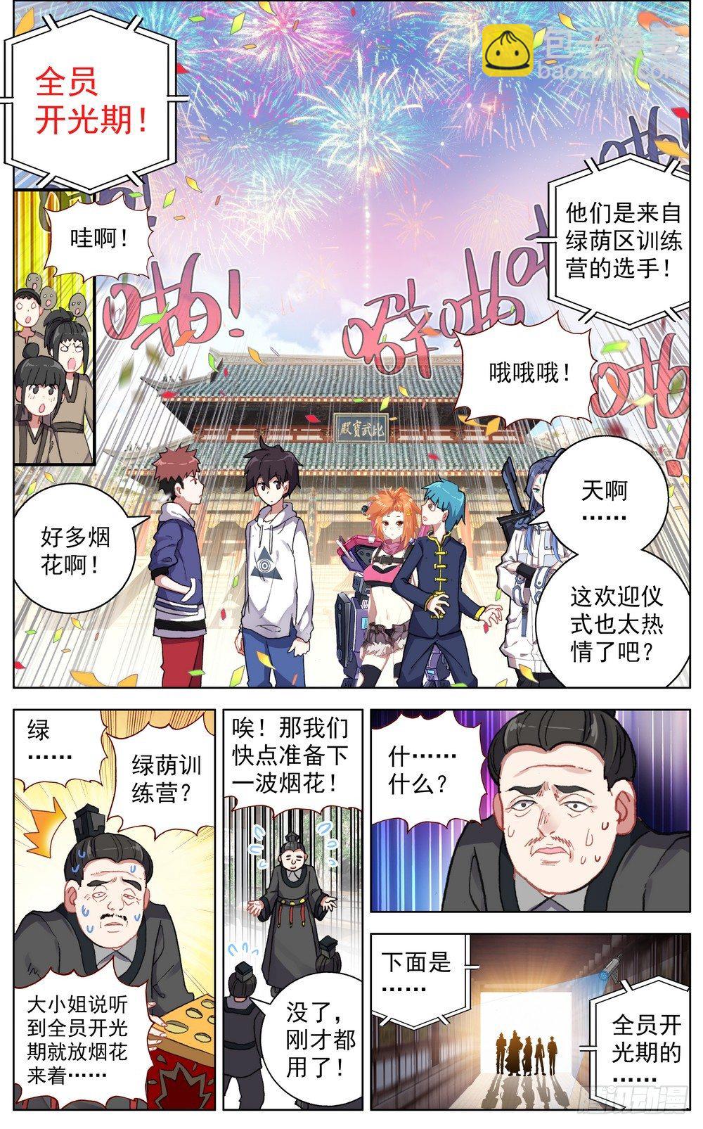 🍜异皇重生 049哭泣的重拳 第4页
