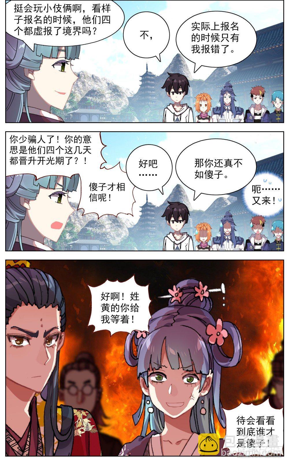 🍜异皇重生 049哭泣的重拳 第6页