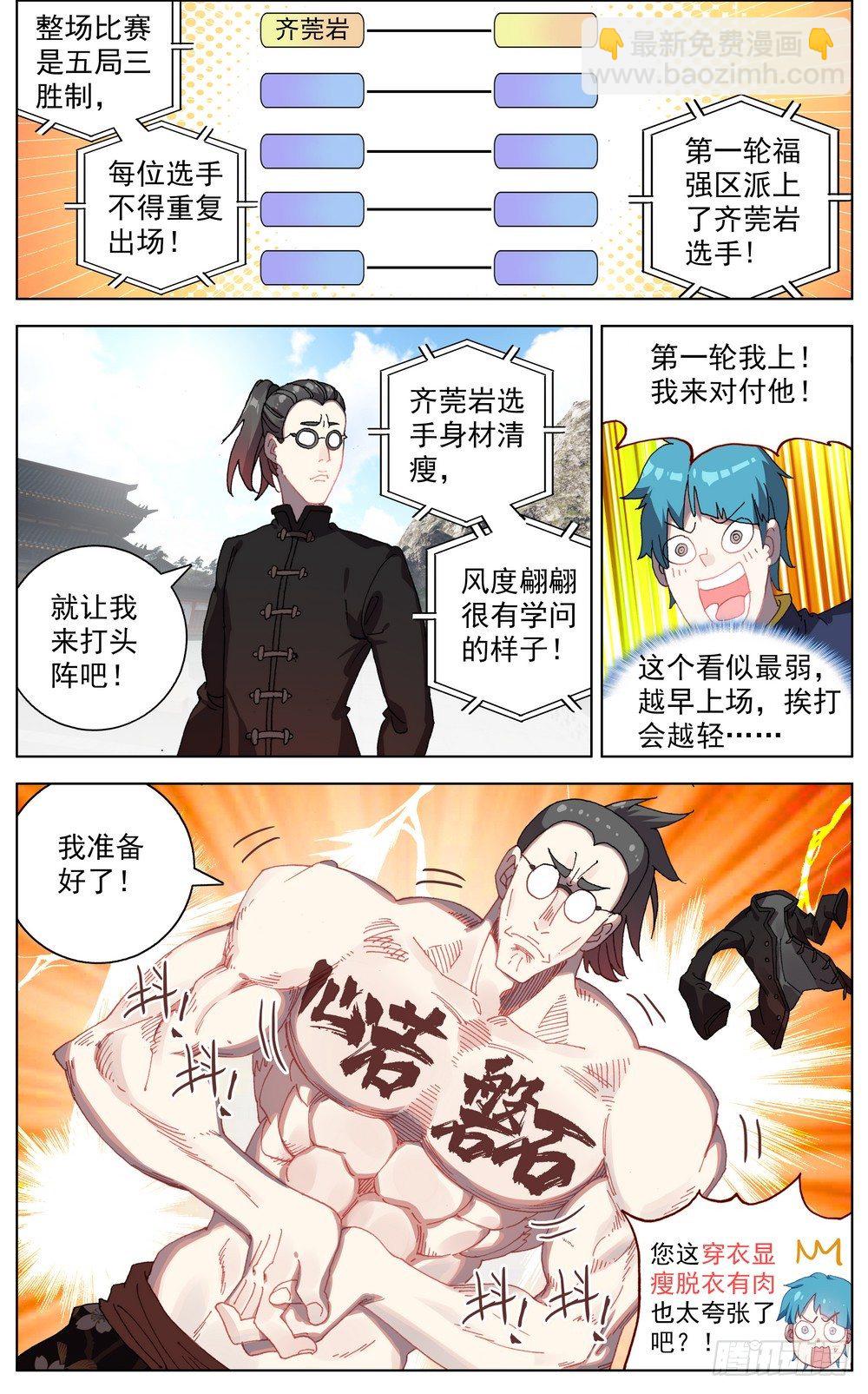 🍜异皇重生 049哭泣的重拳 第7页