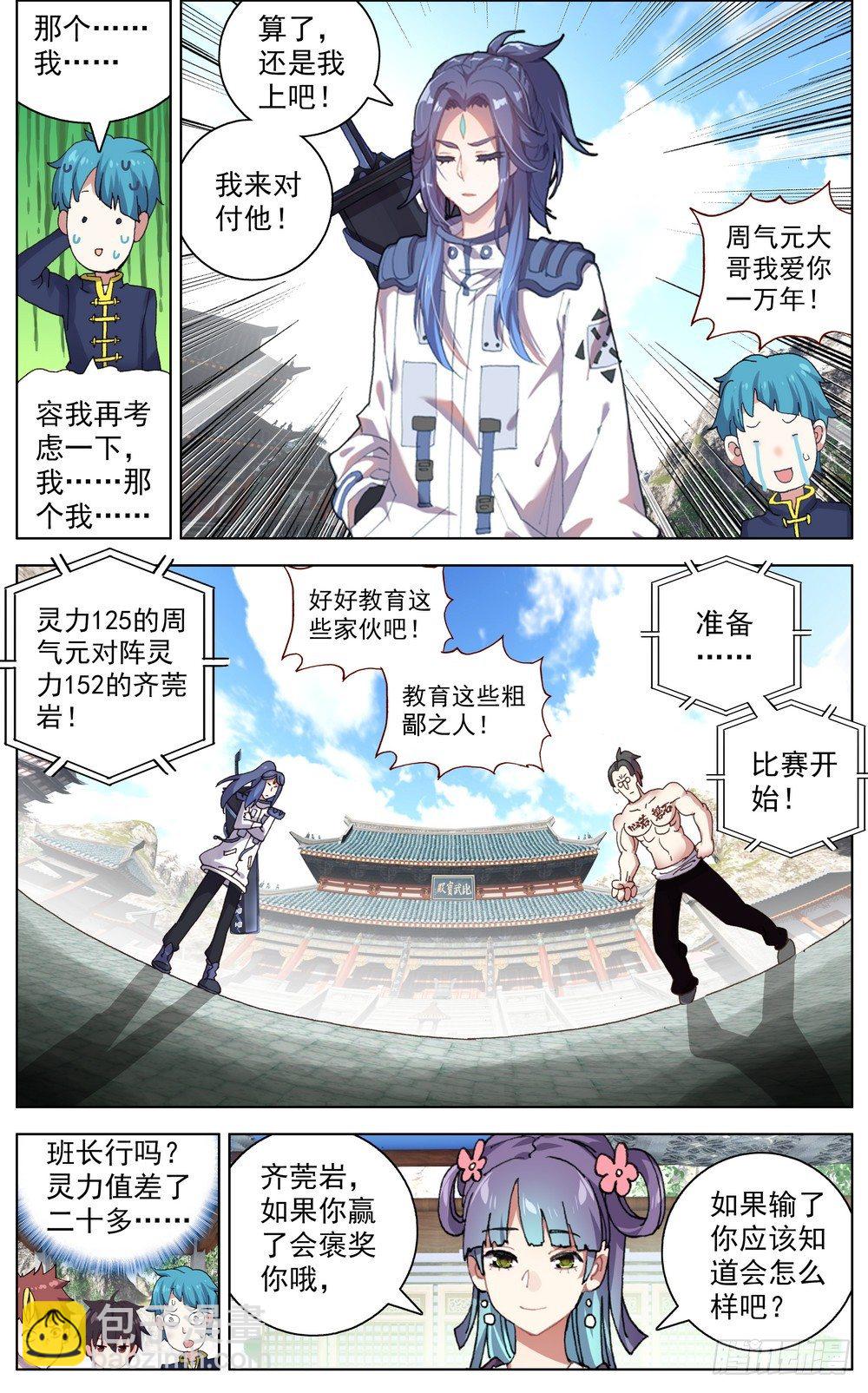🍜异皇重生 049哭泣的重拳 第8页