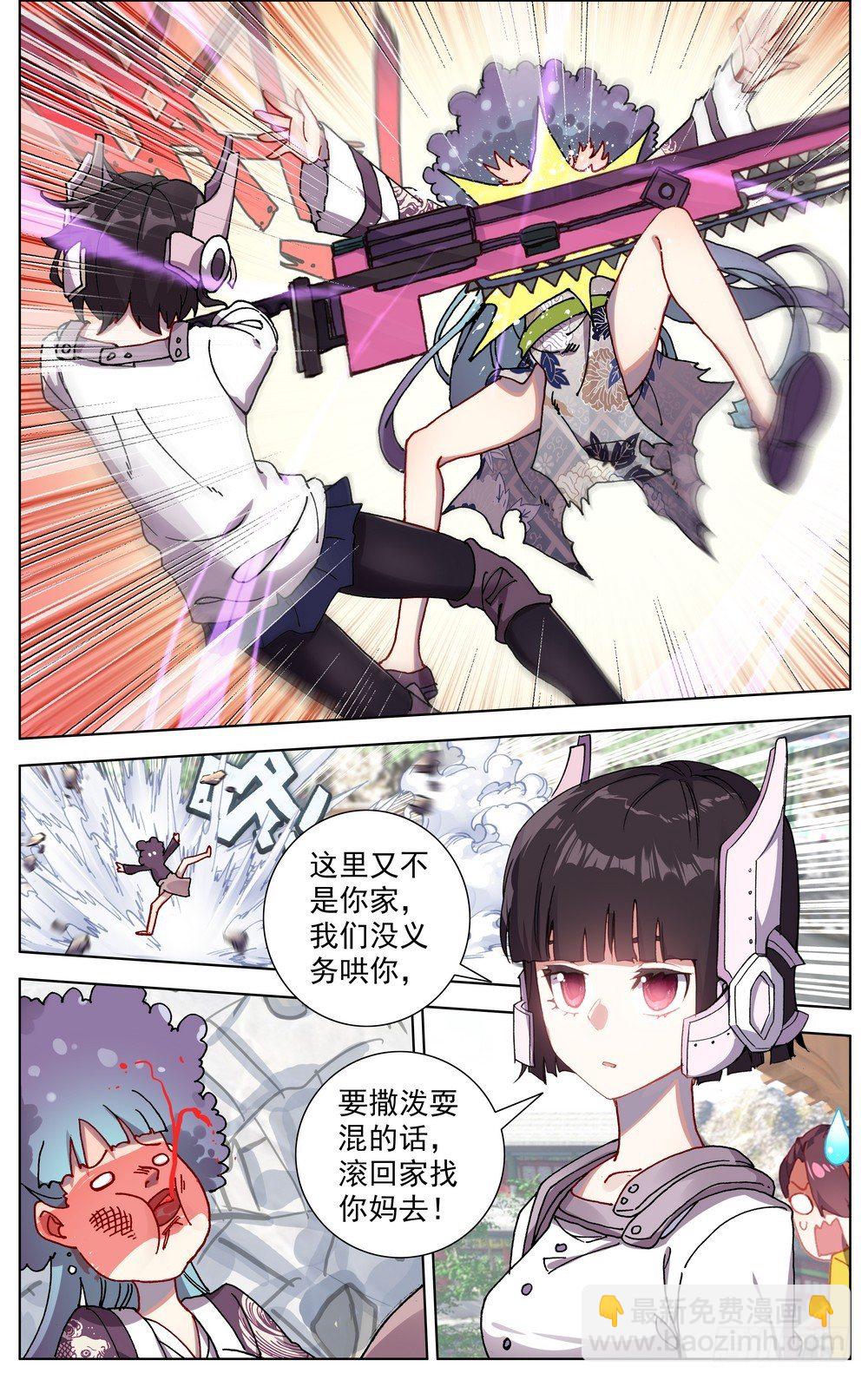 🍜异皇重生 054天才傲人风采 第2页