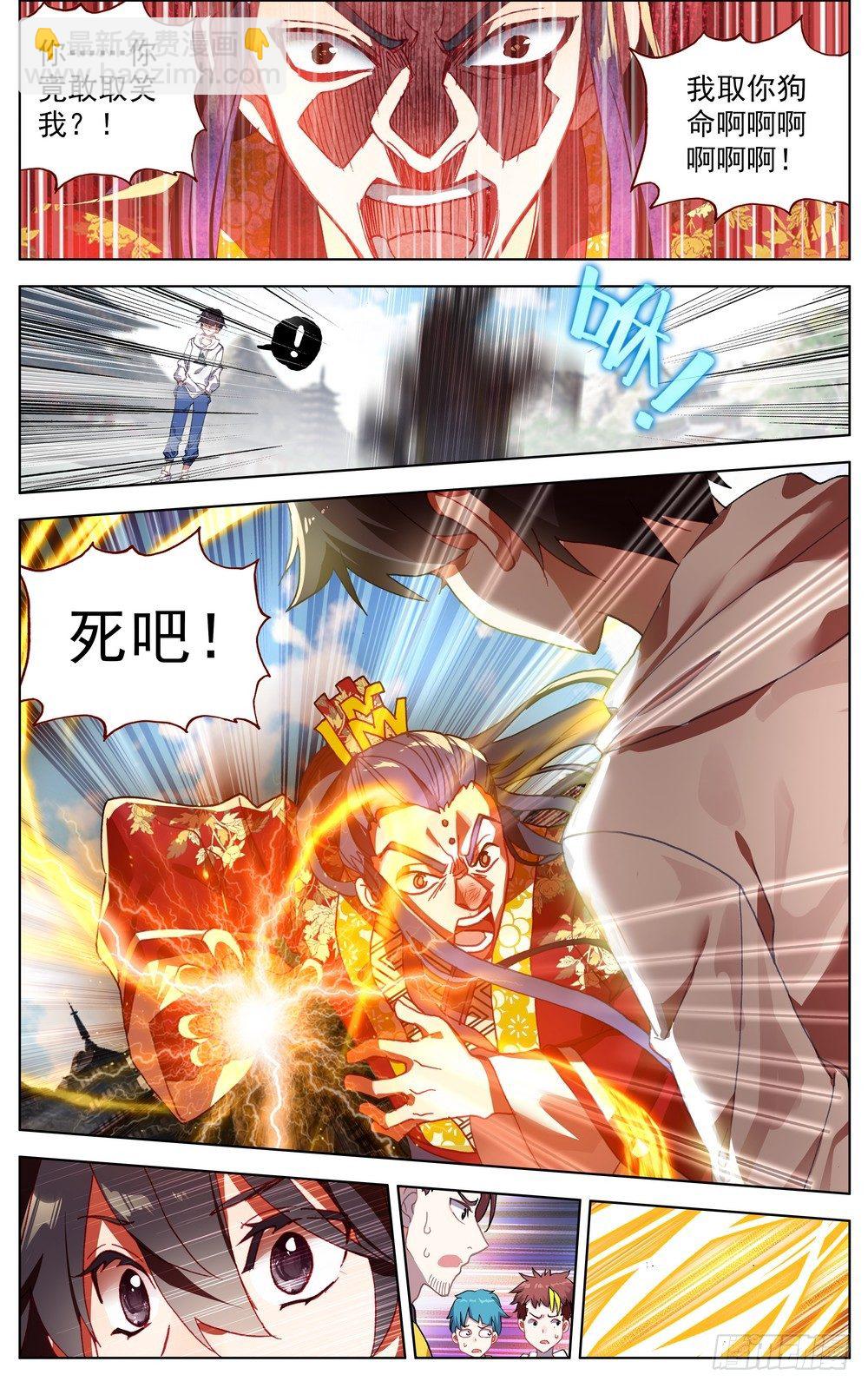 🍜异皇重生 056天才陨落 第3页