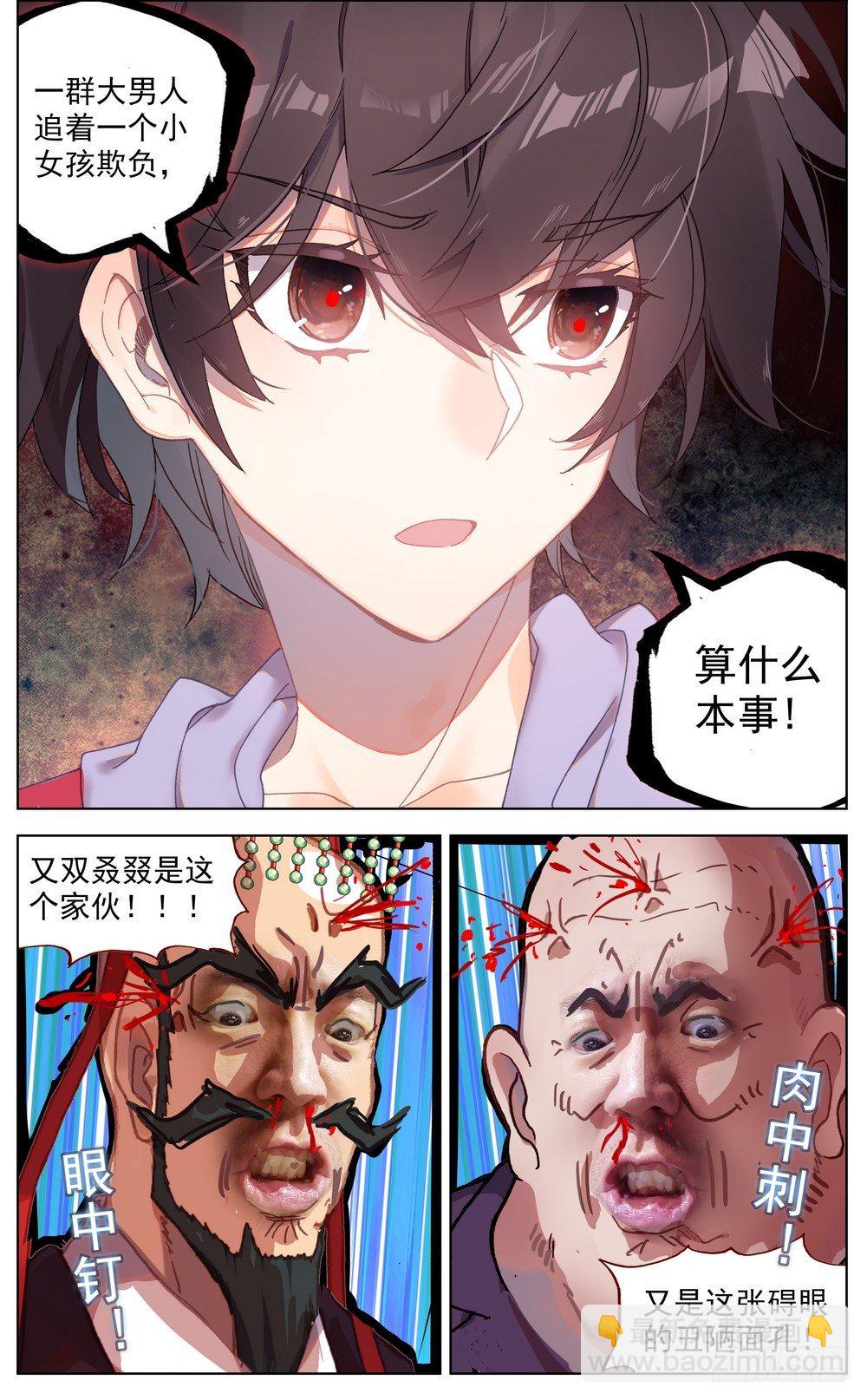🍜异皇重生 062都是谎言 第16页