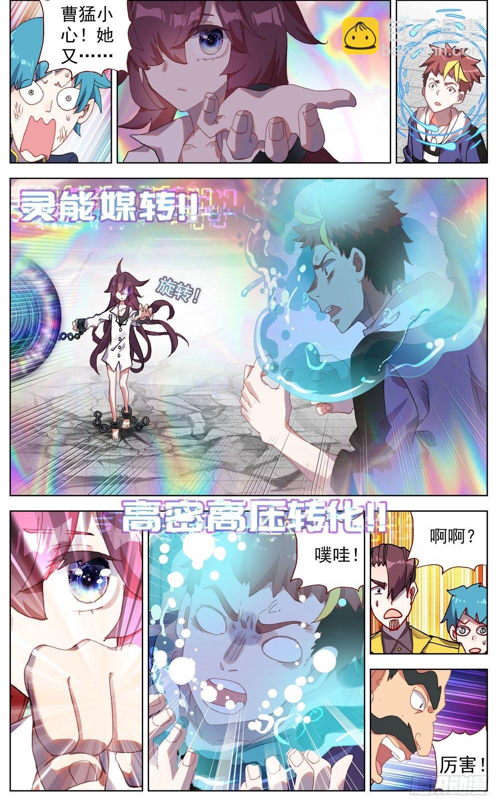 🍜异皇重生 062都是谎言 第8页
