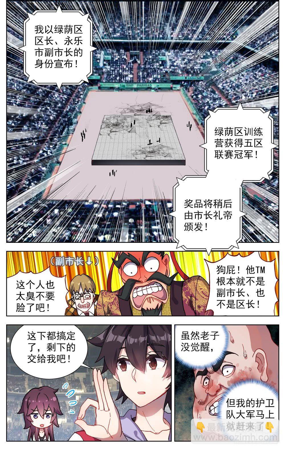 🍜异皇重生 066伙伴 第10页